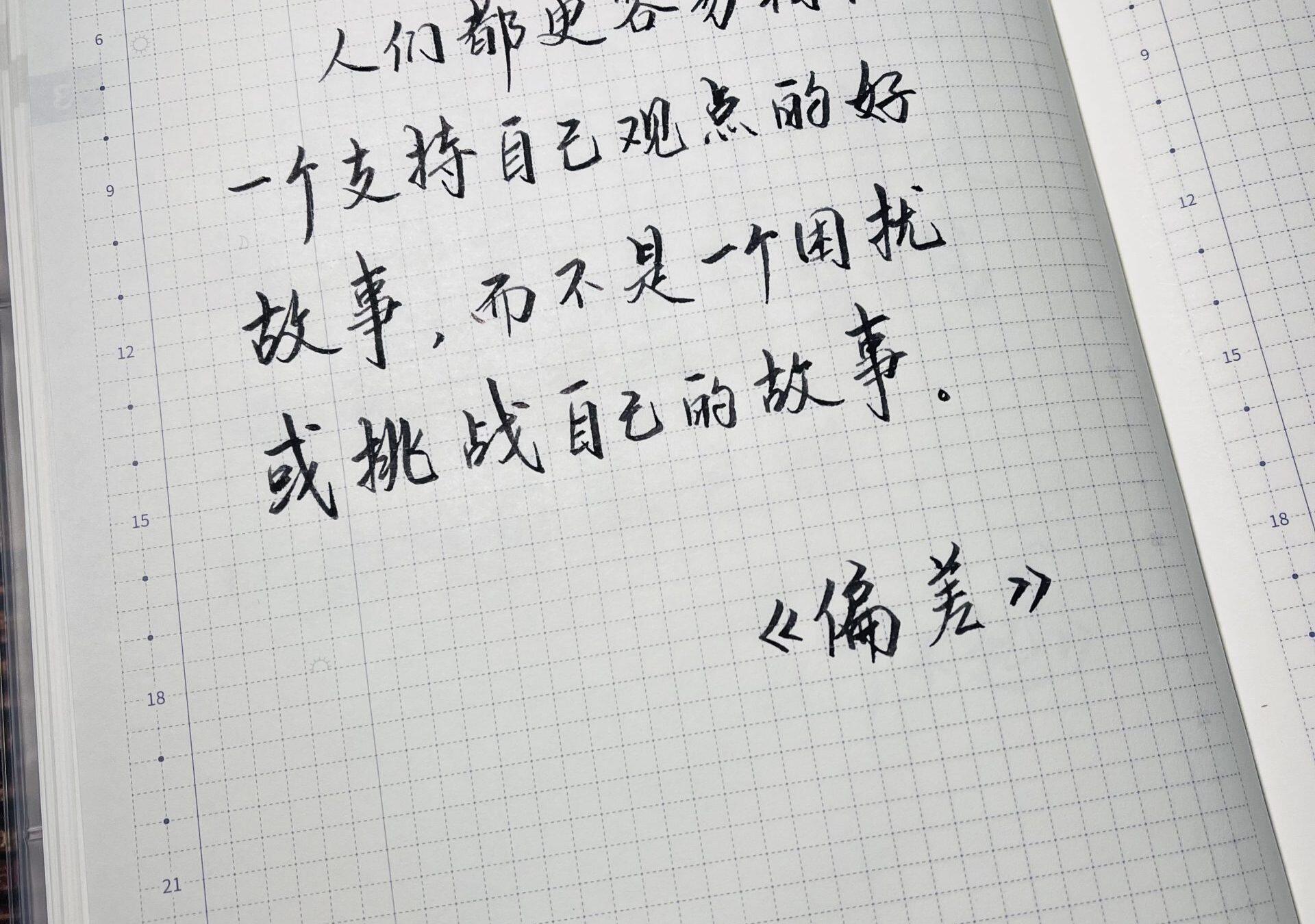 人们更容易相信自己愿意相信的