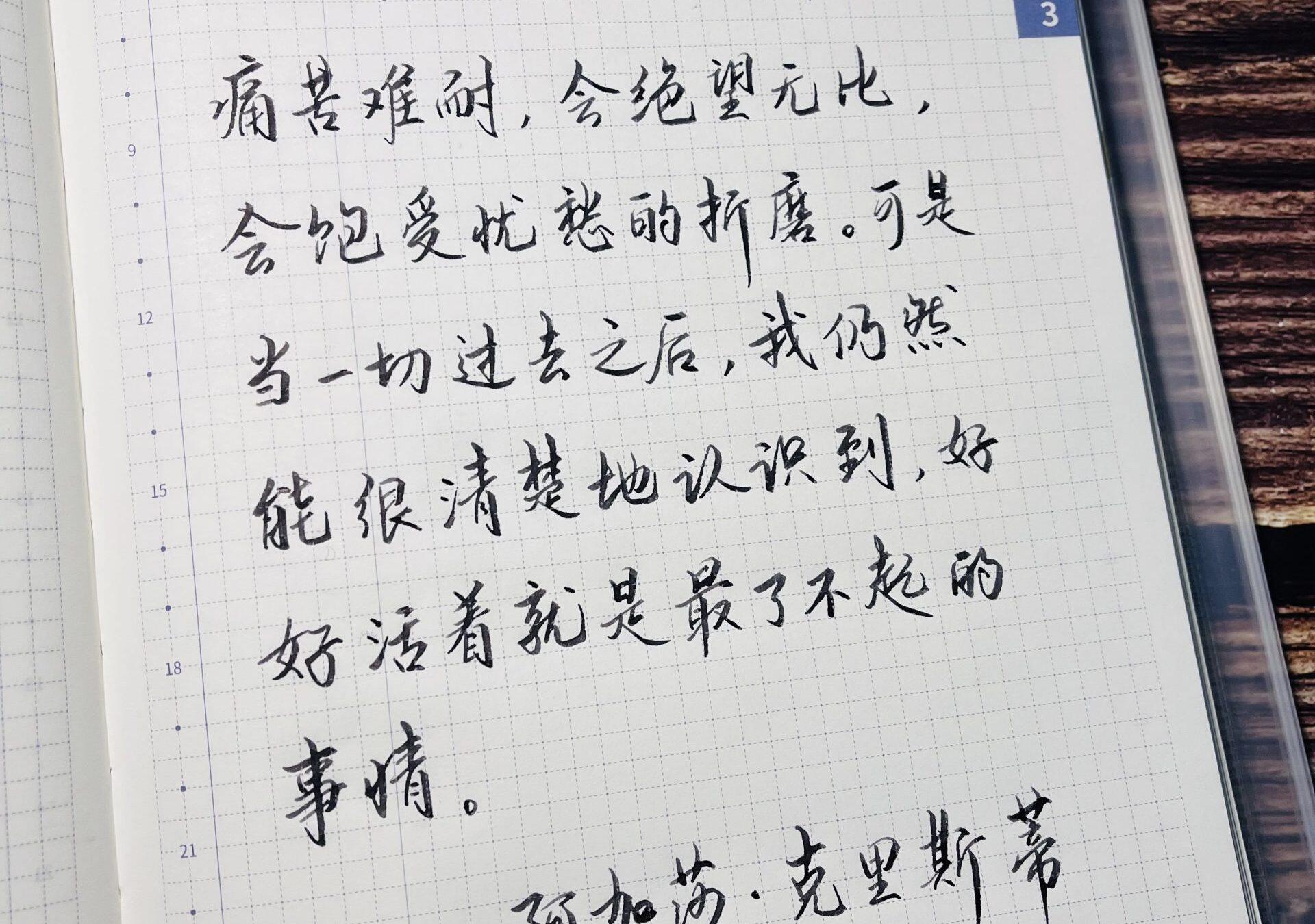 最了不起的事情