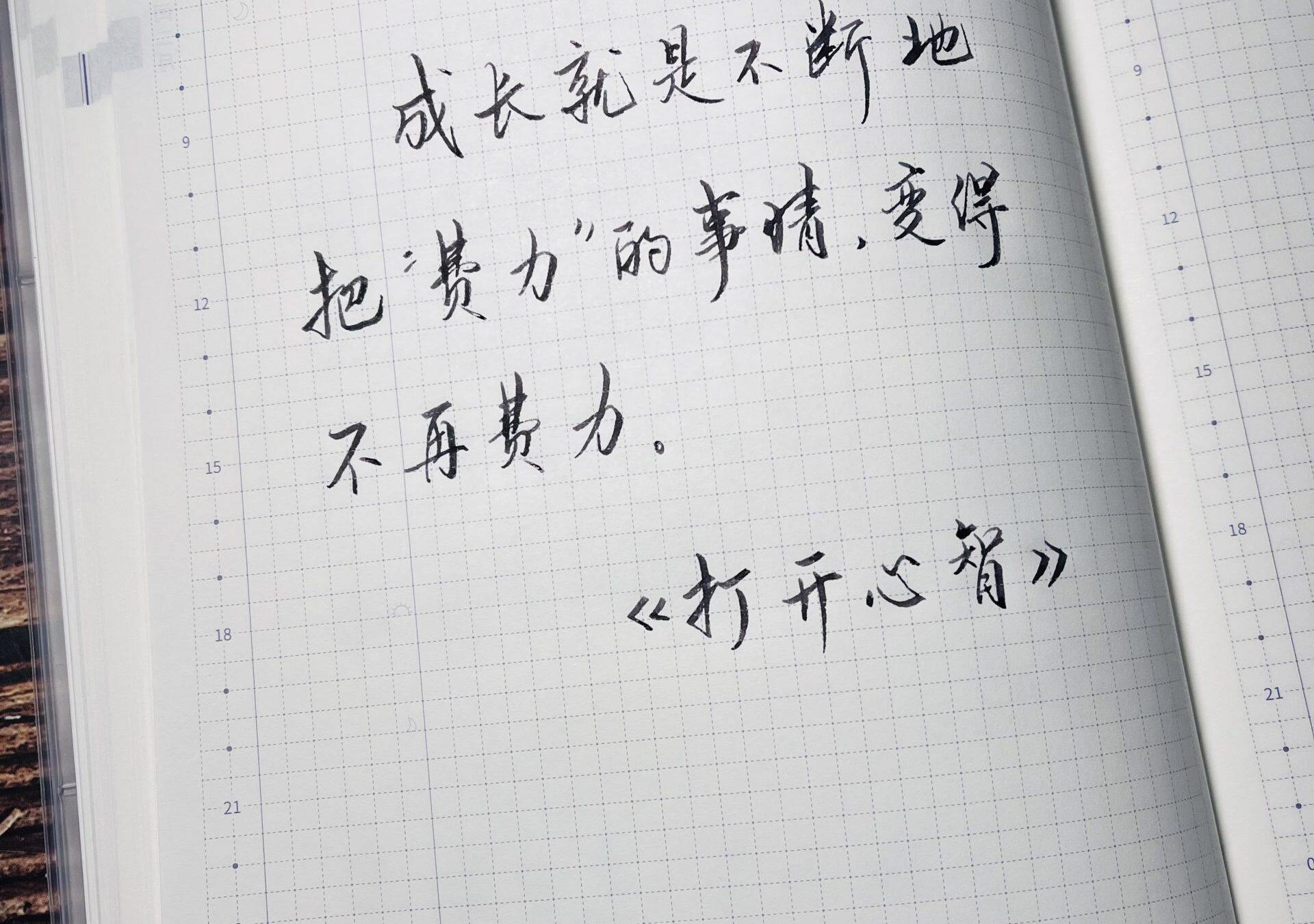 什么是成长?