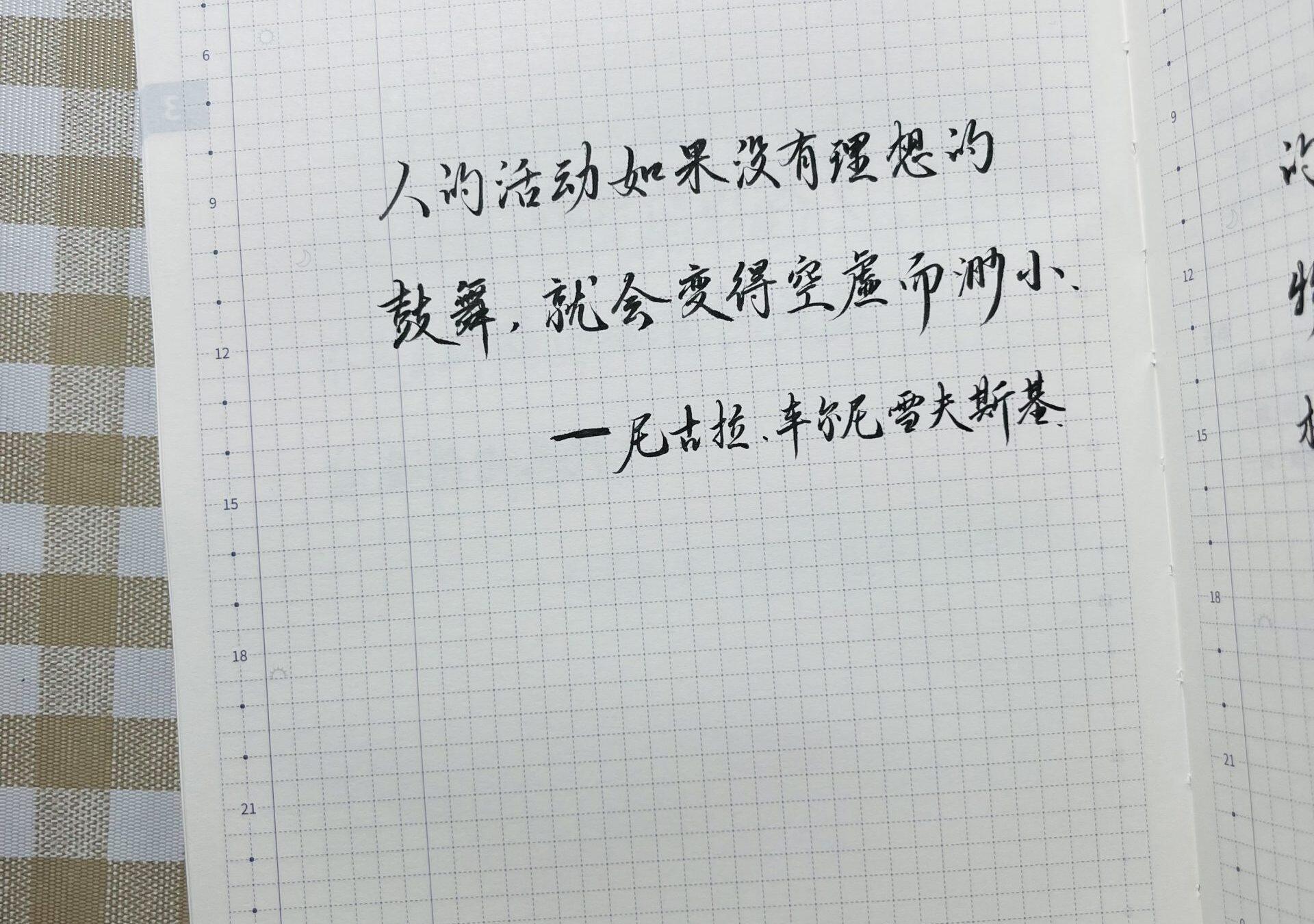 人需要理想的鼓舞