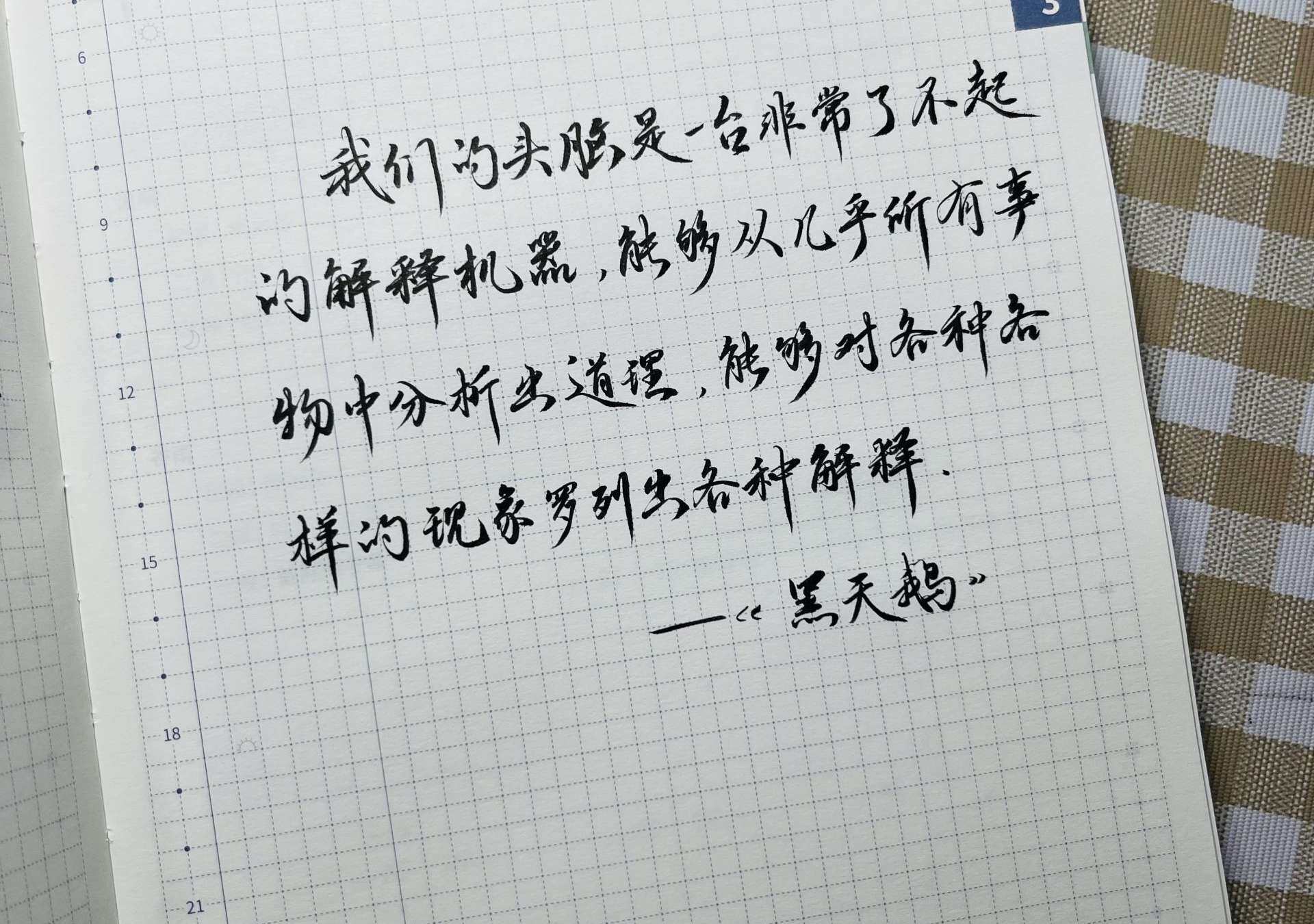 自在手帐2023年3月30日