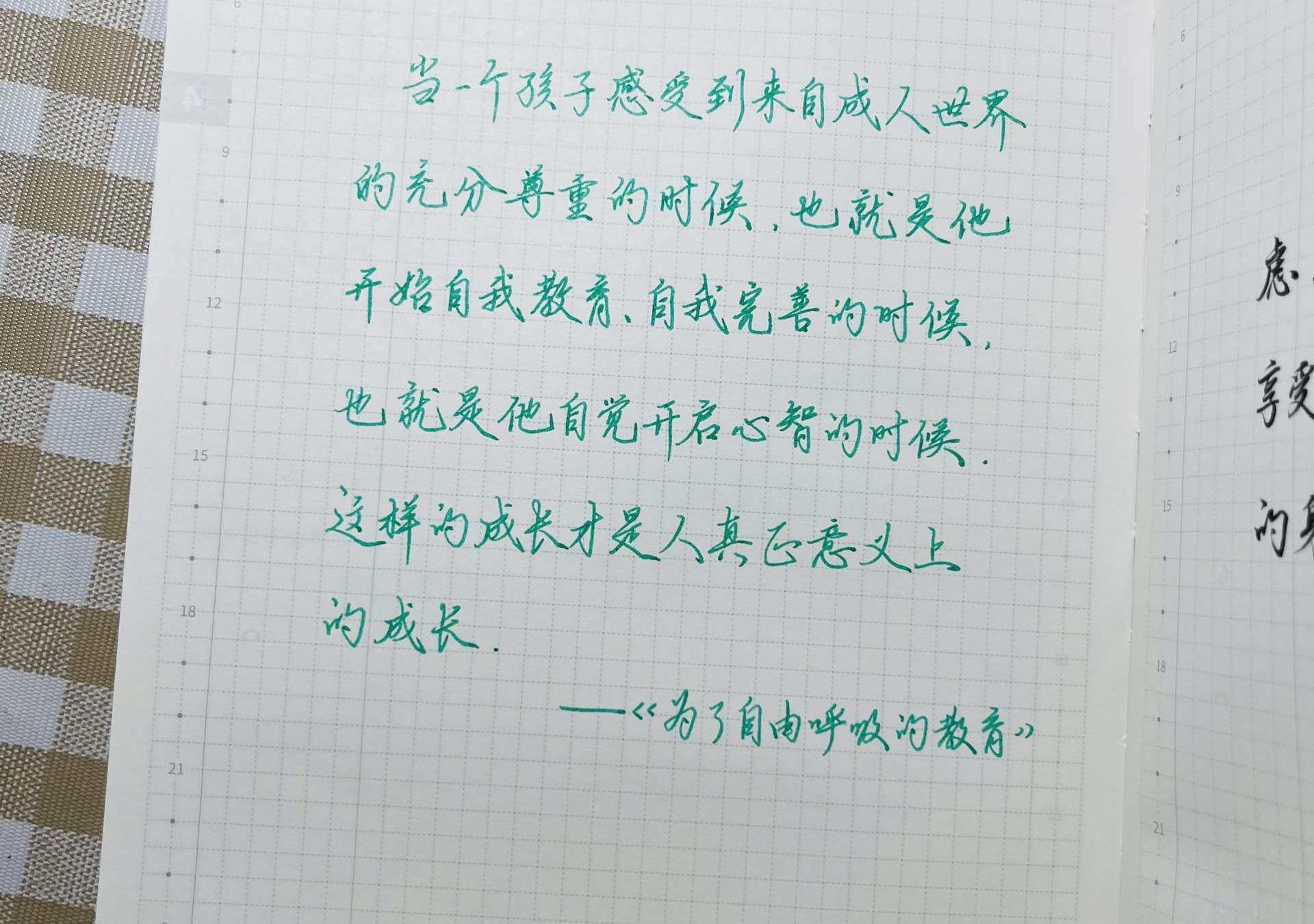 自在手帐2023年4月3日