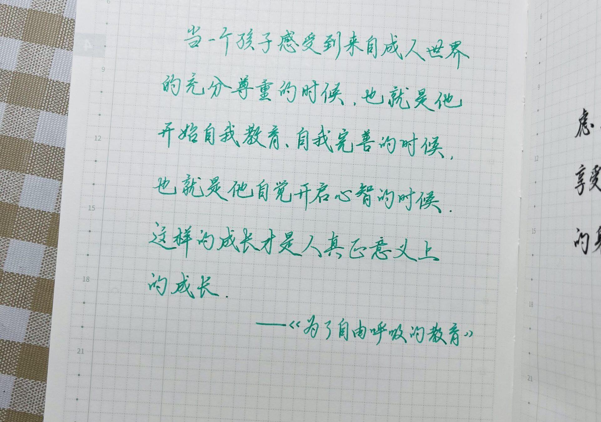 真正意义上的成长