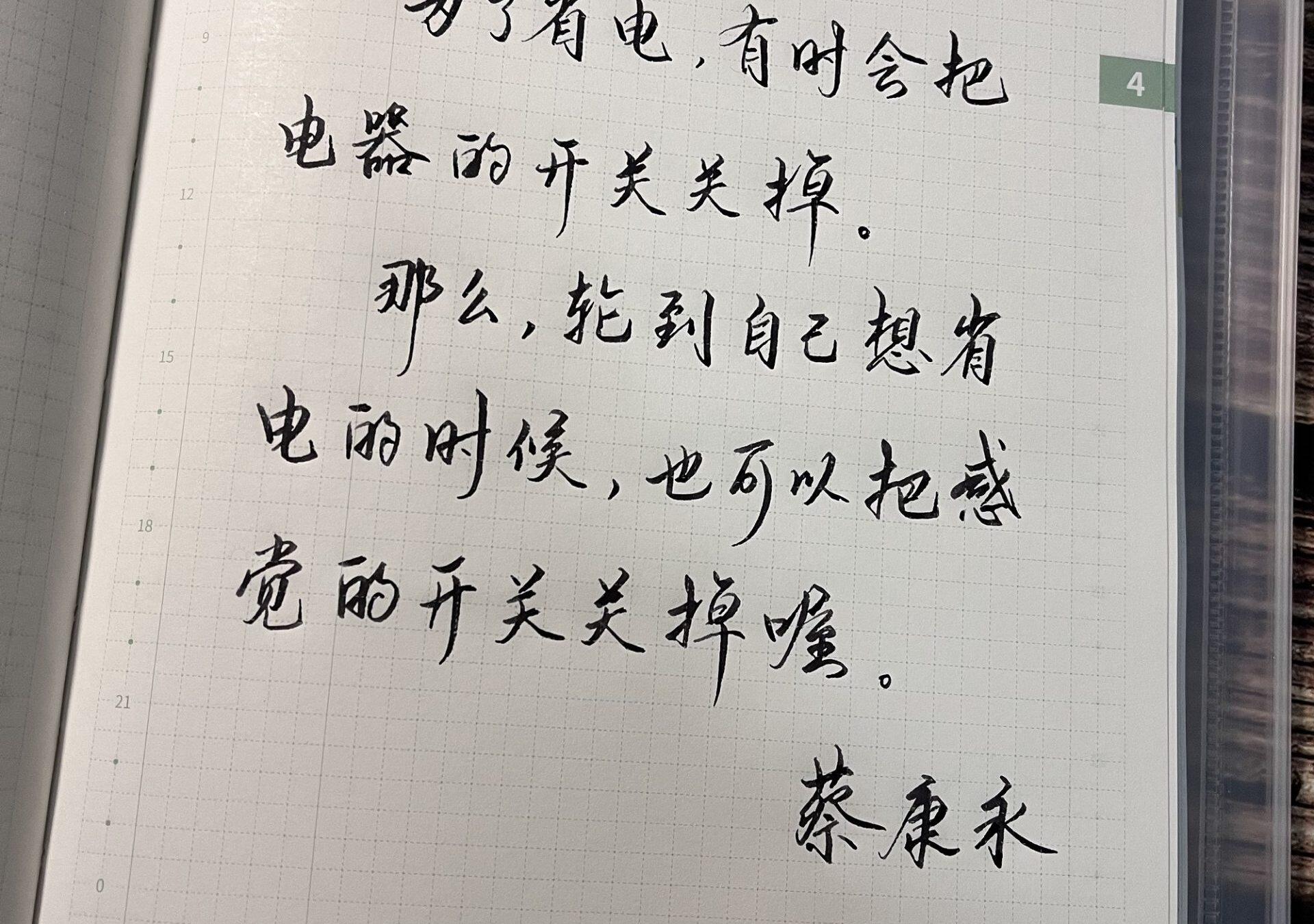 关掉感觉的开关