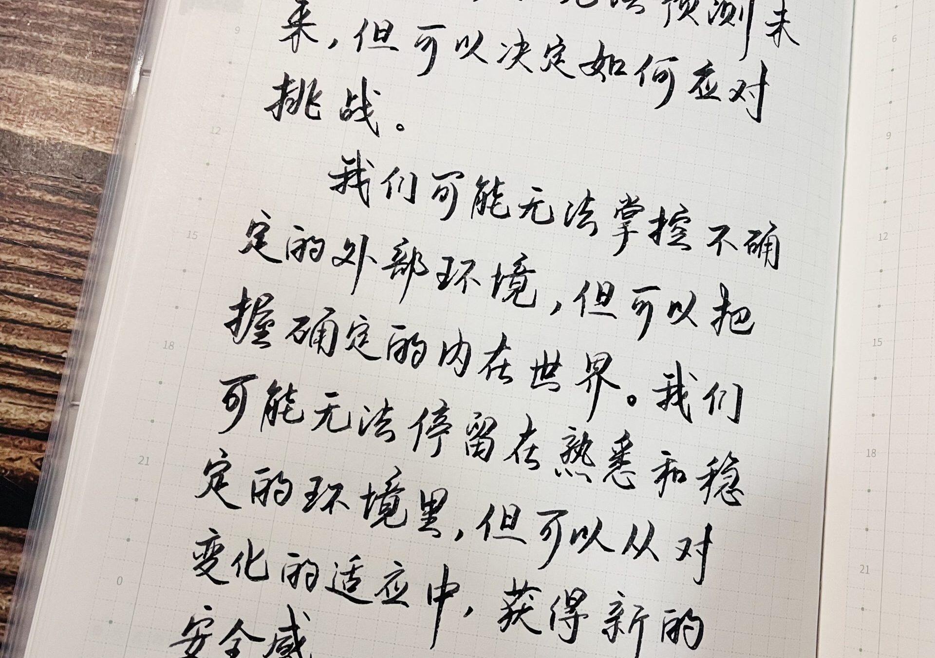 打开心智