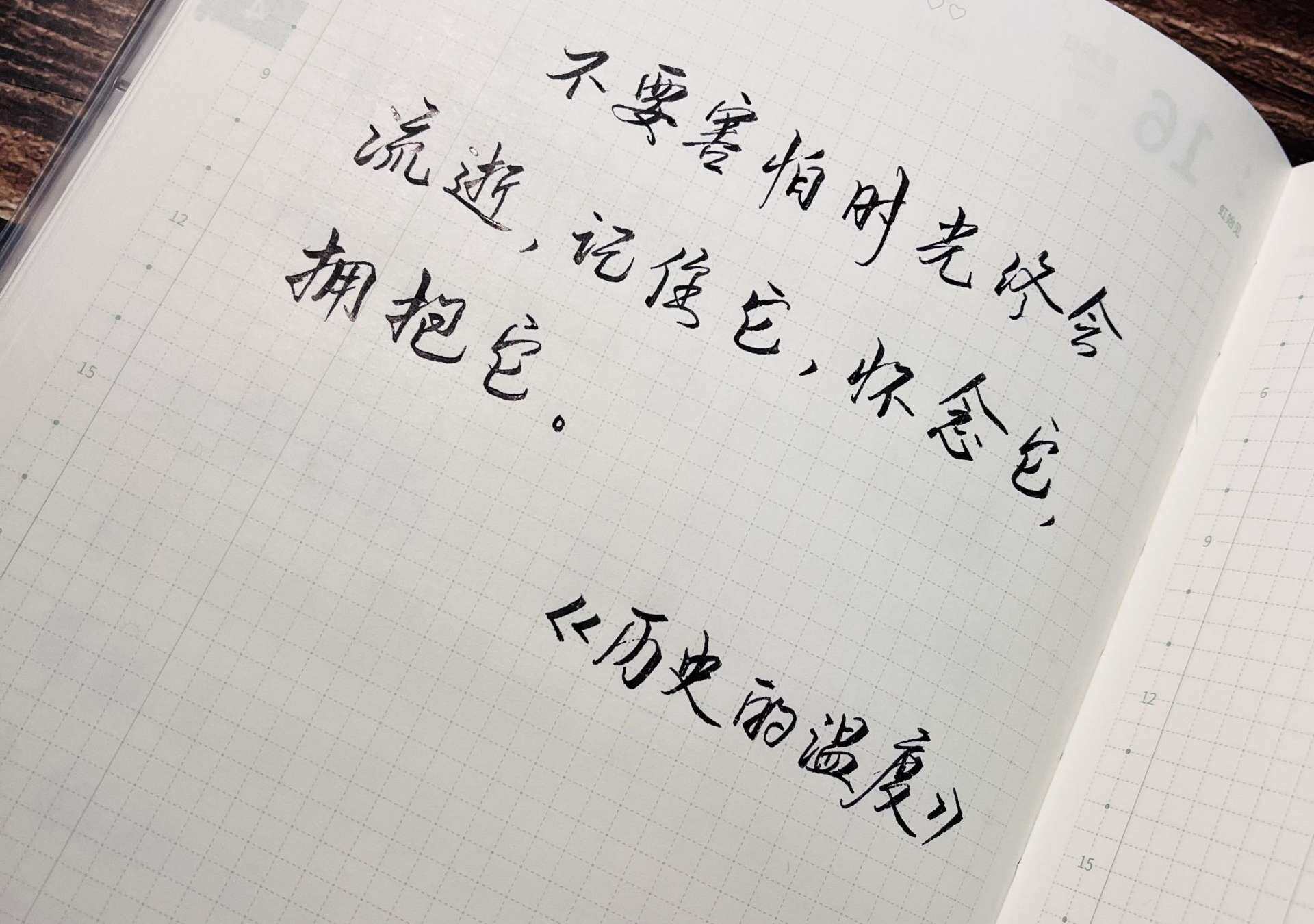 自在手帐2023年4月17日