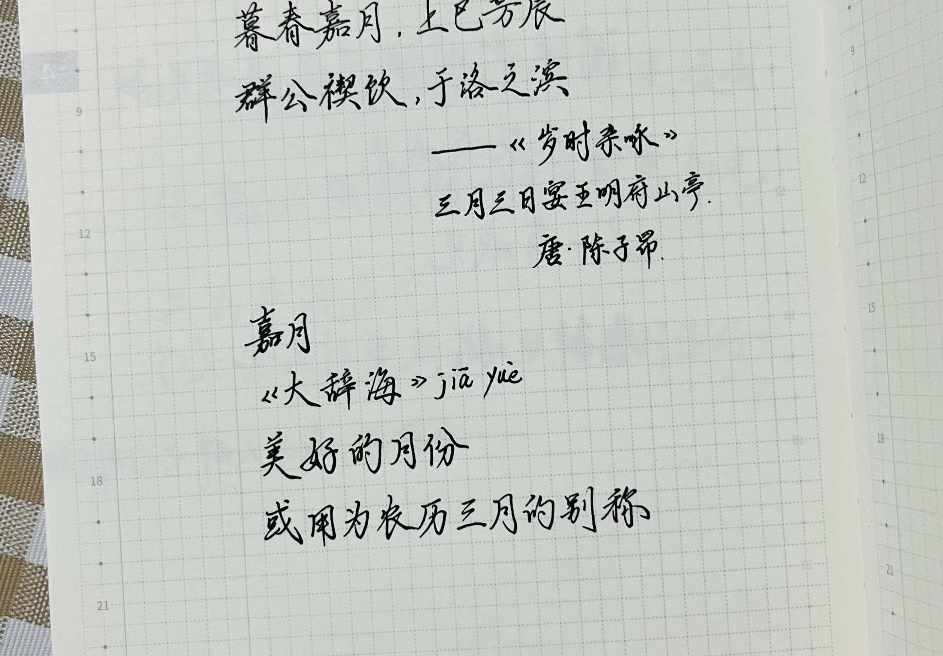 自在手帐2023年4月19日
