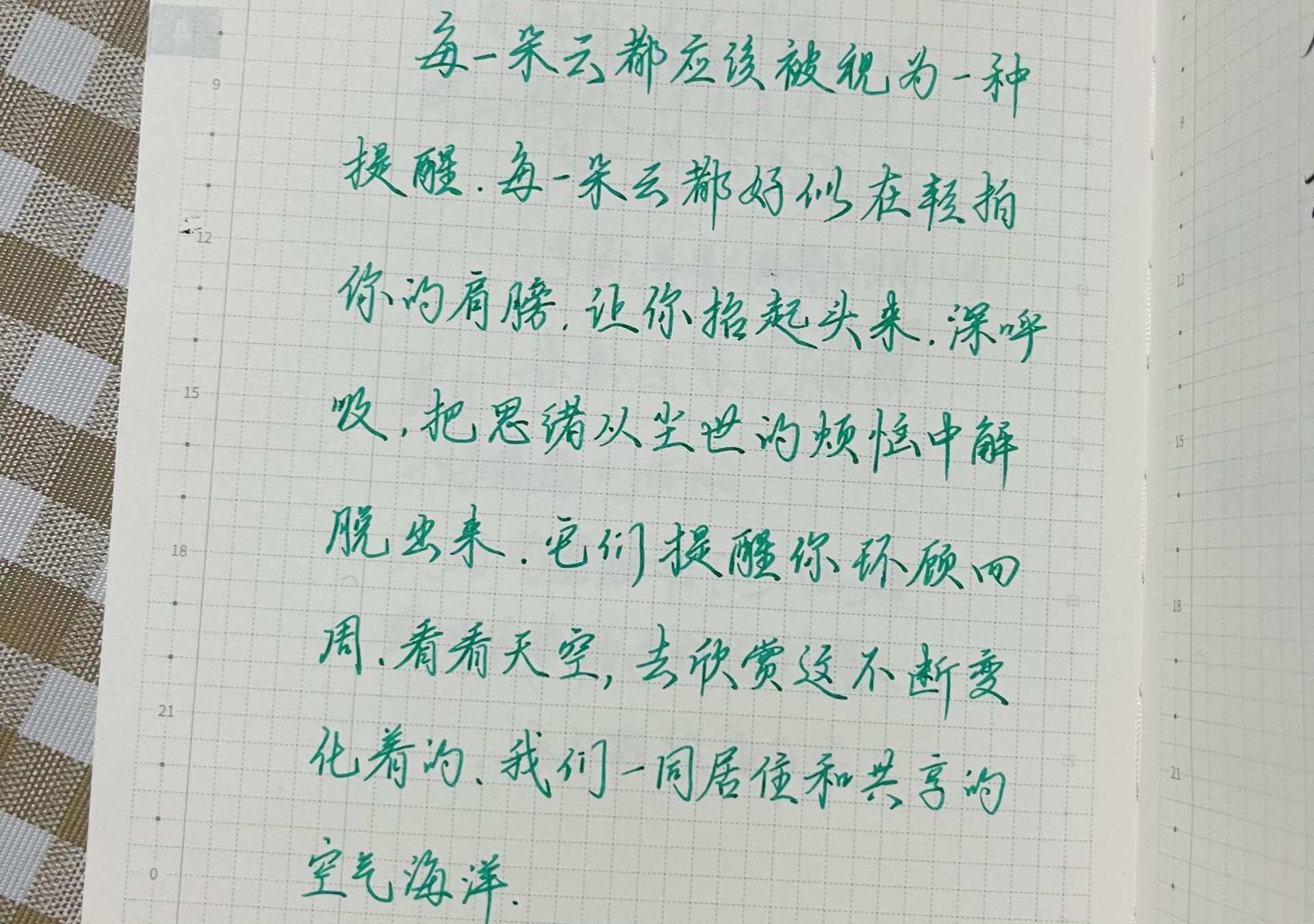 自在手帐2023年4月23日