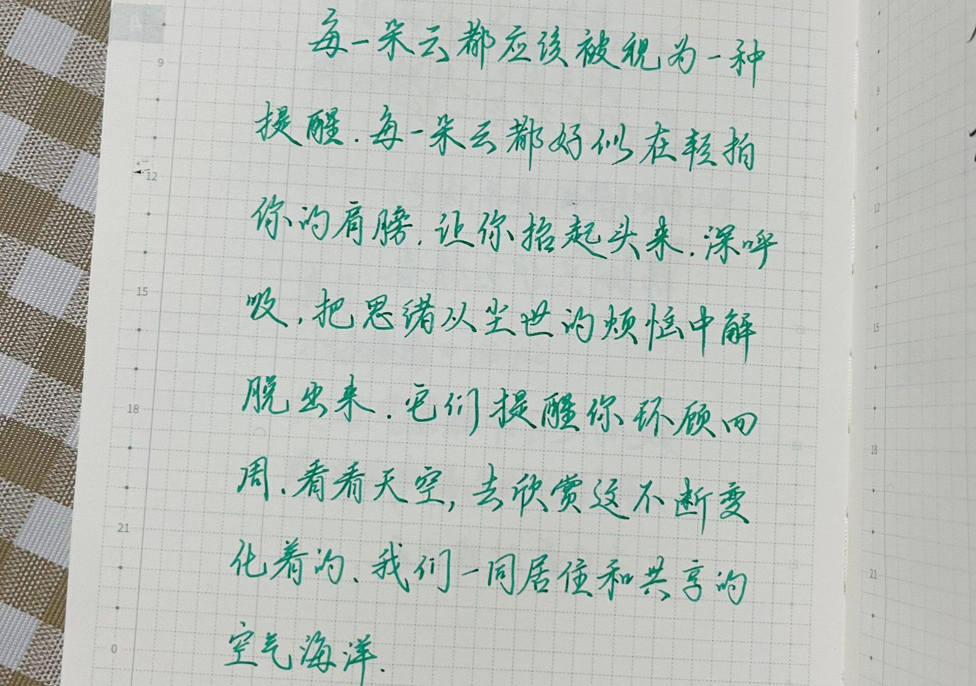 抬起头来，深呼吸