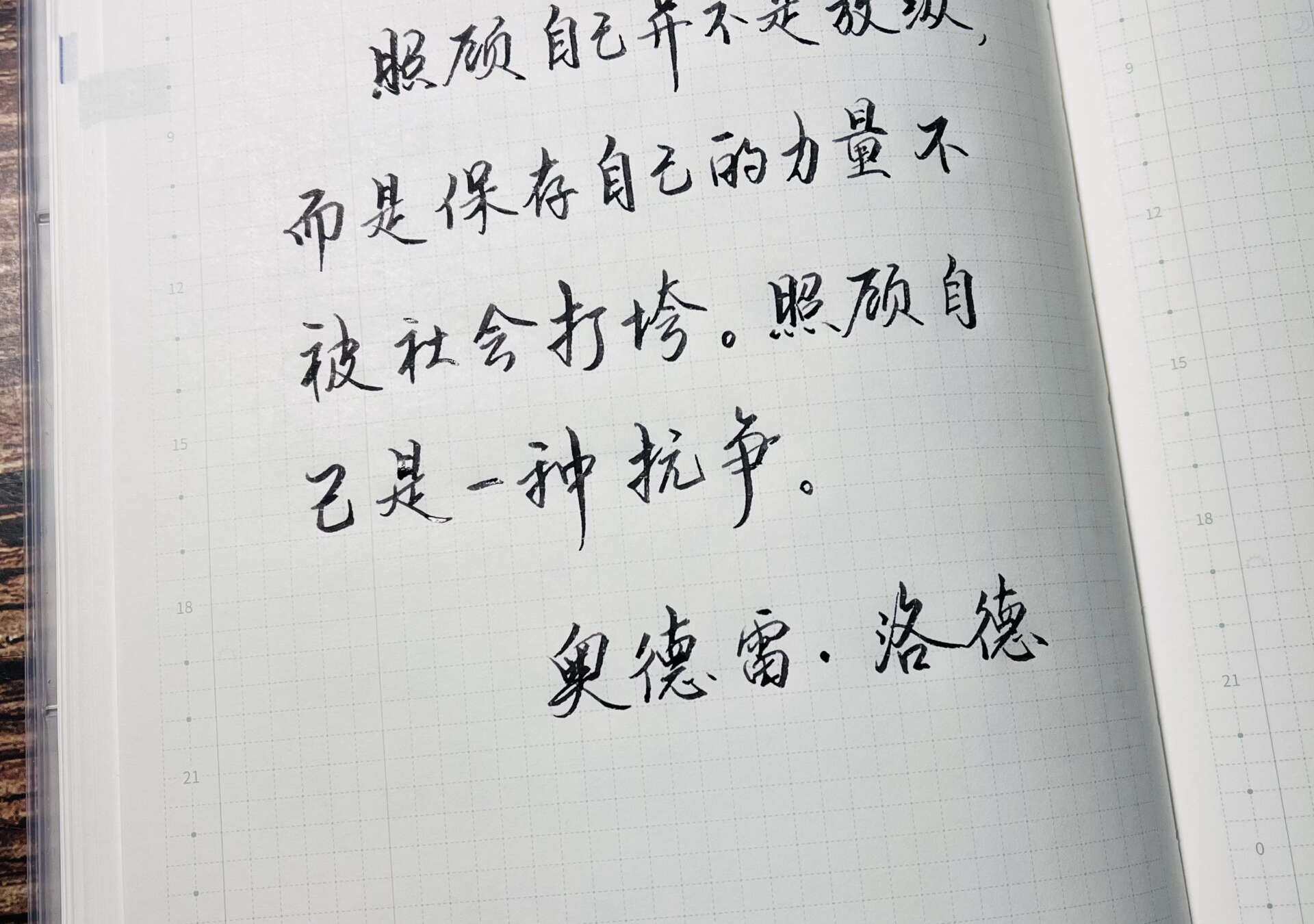 照顾自己是一种抗争