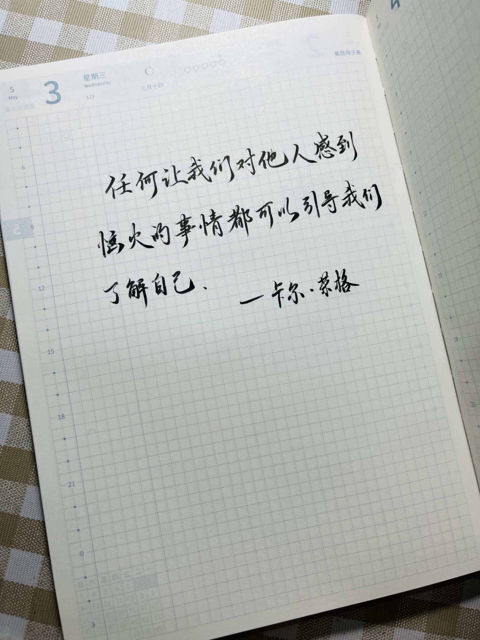 自在手帐2023年5月3日