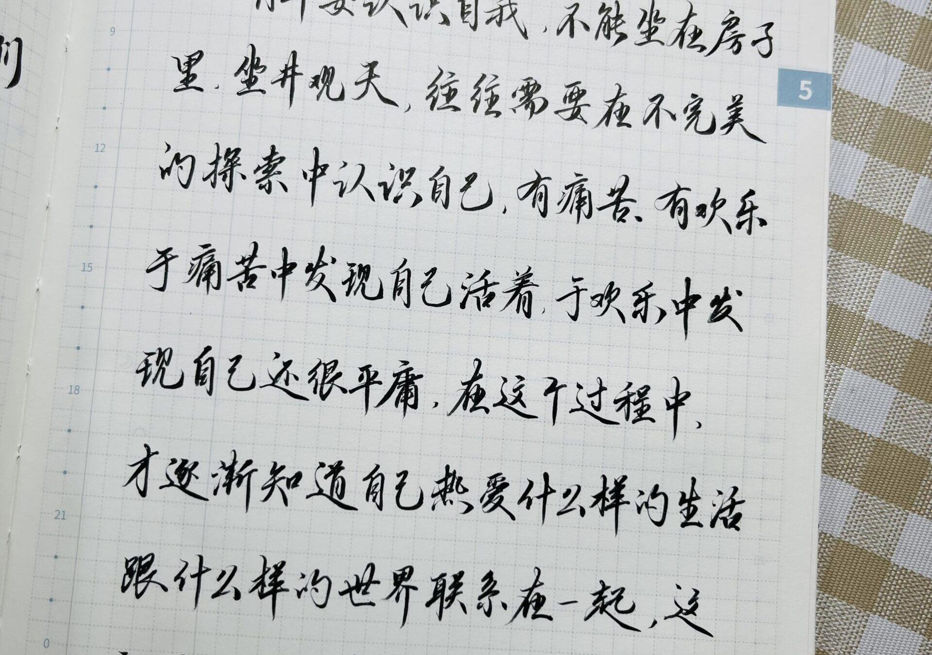 青年要认识自我