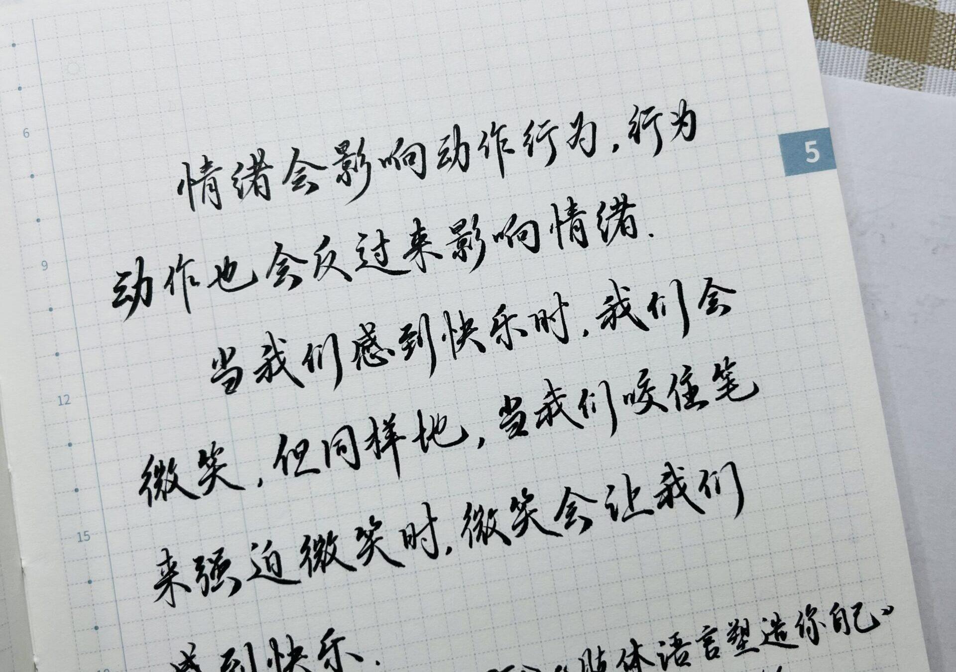 情绪与动作互相影响