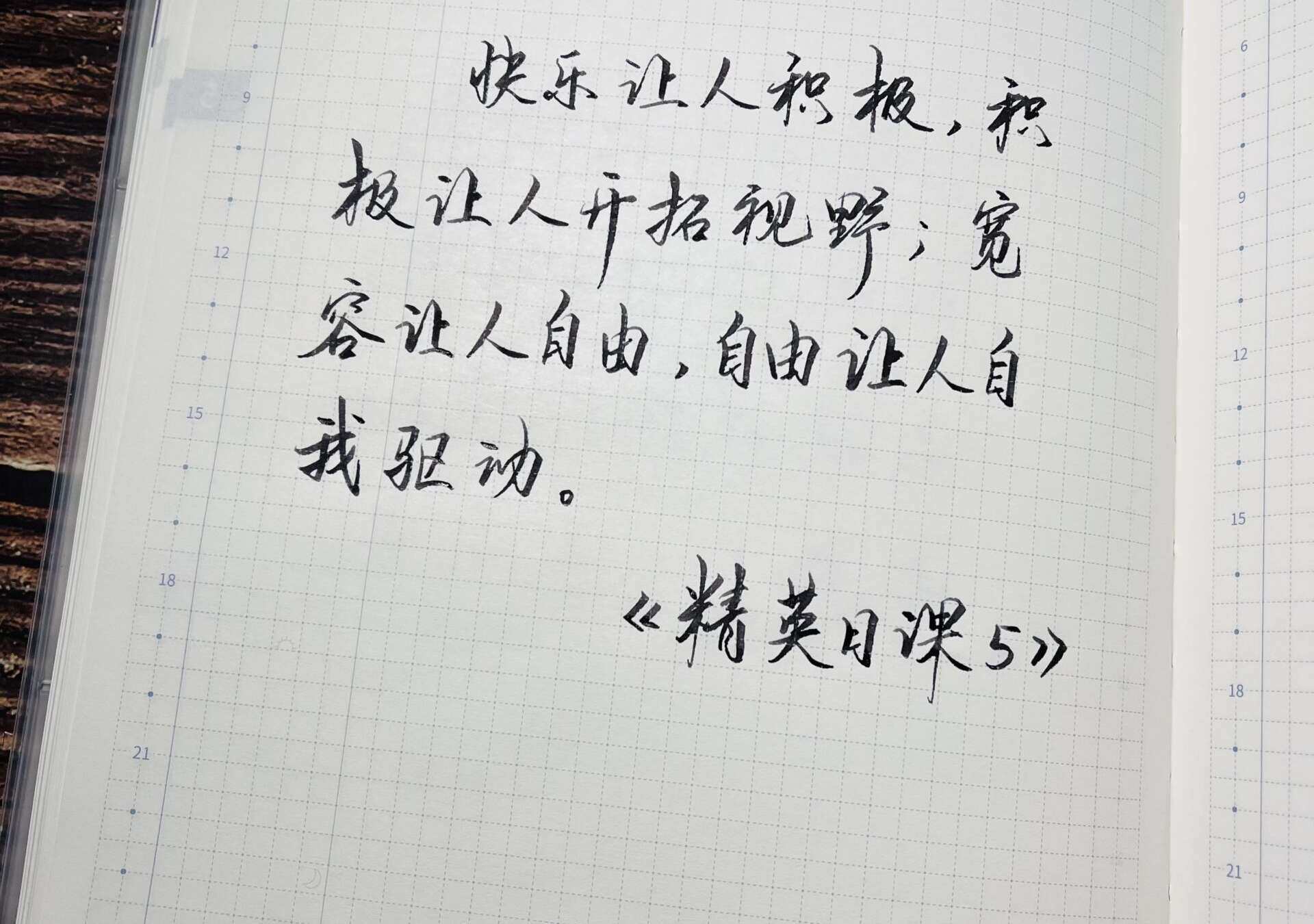 快乐让人积极
