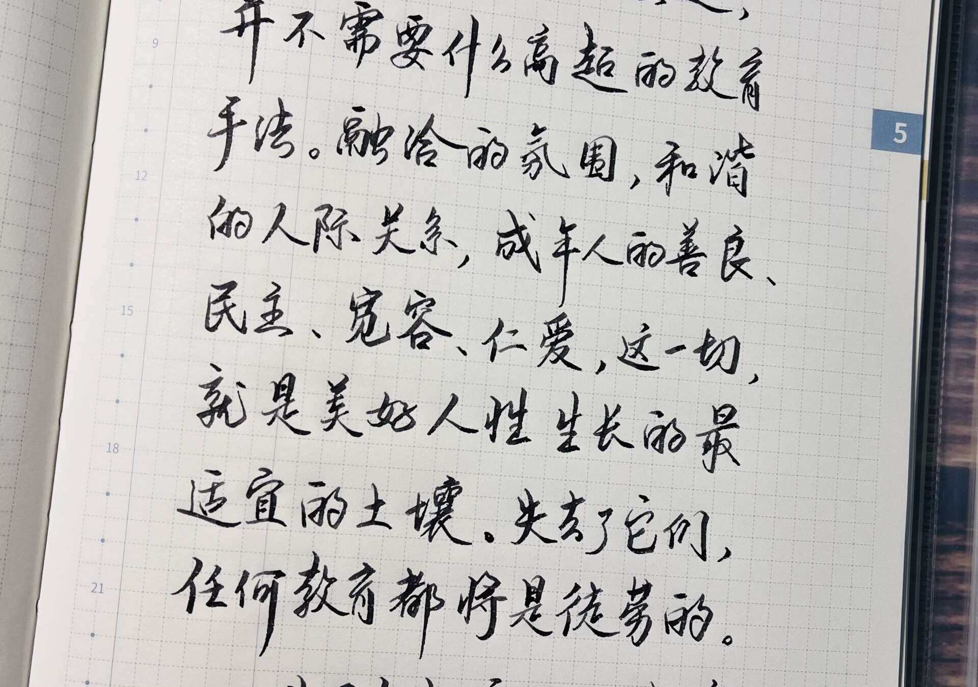 为了自由呼吸的教育