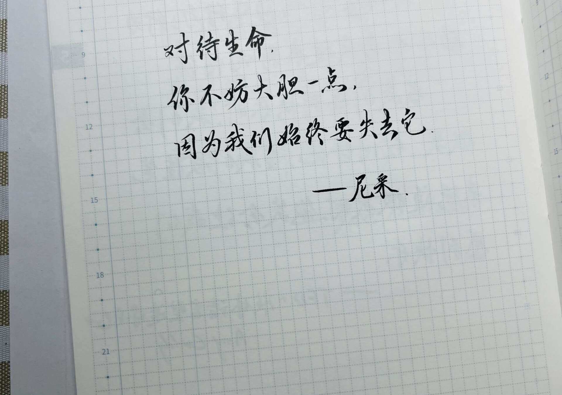 自在手帐2023年5月11日