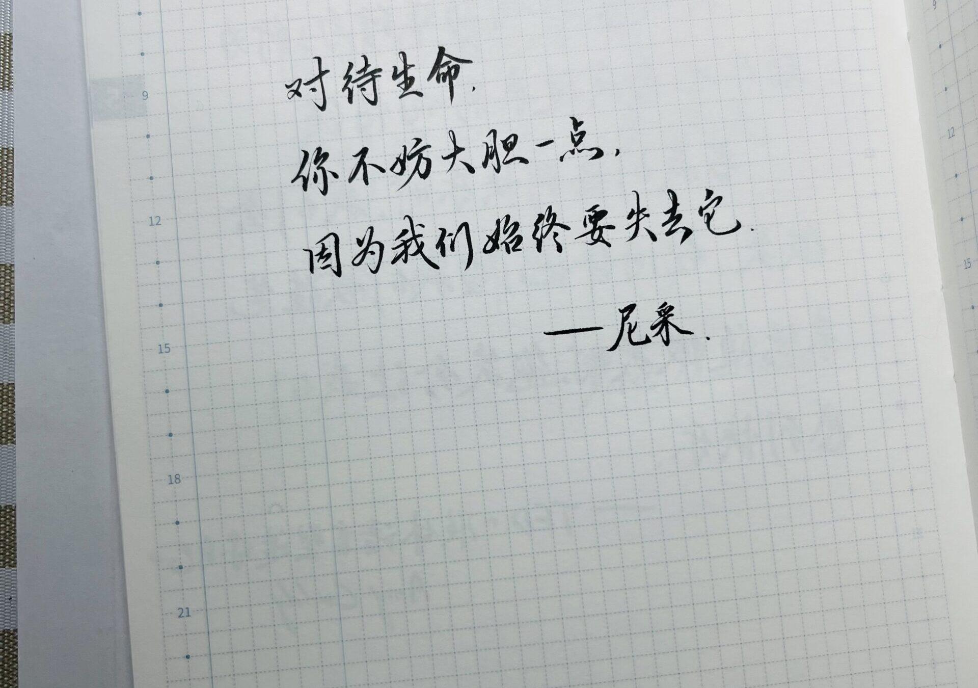 大胆的对待生命