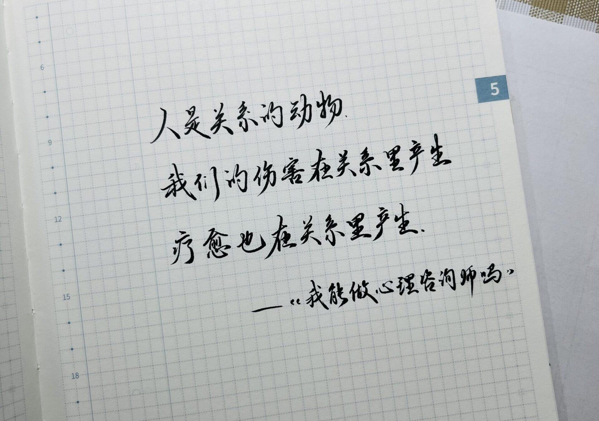 人是关系的动物