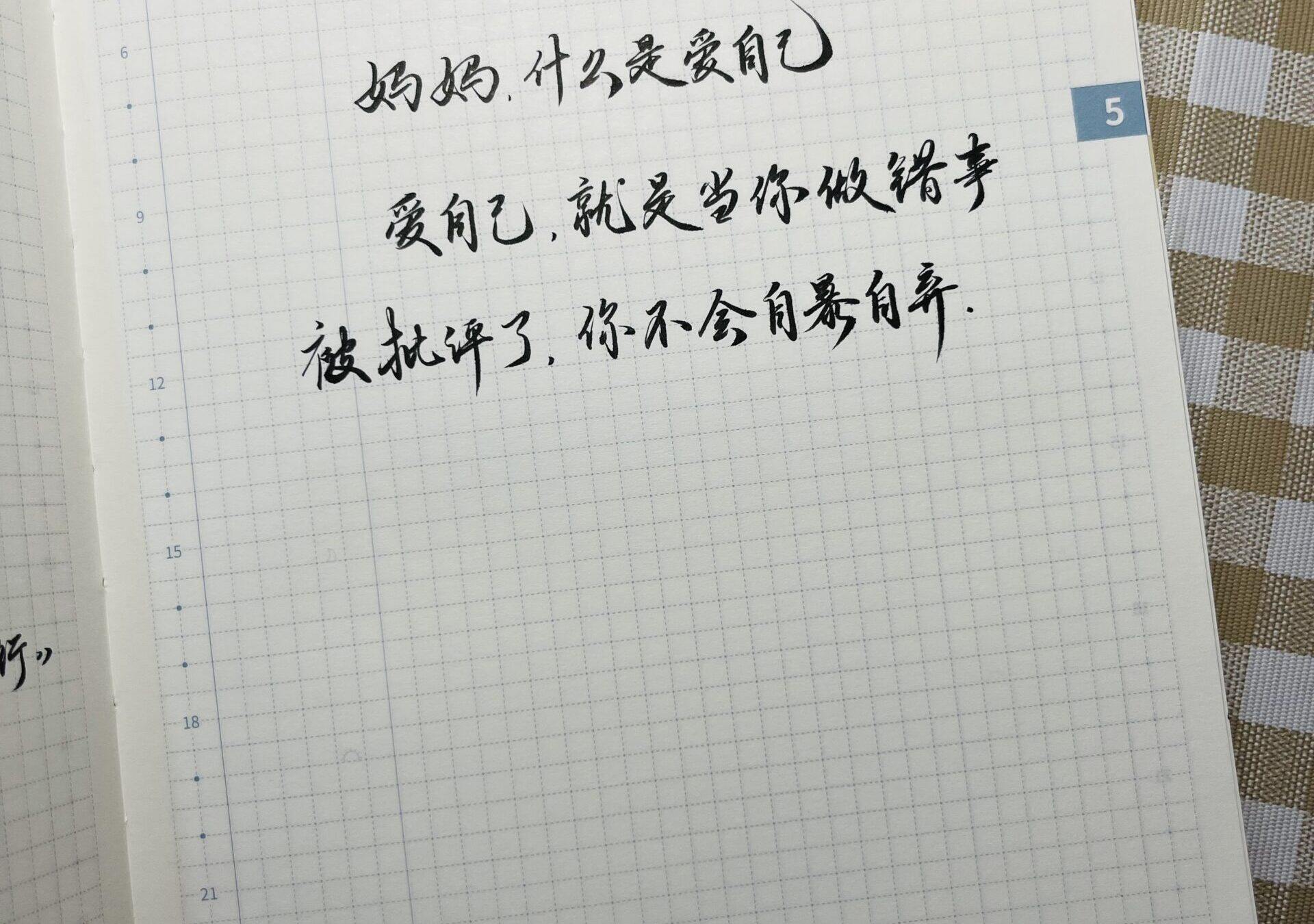 自在手帐2023年5月16日