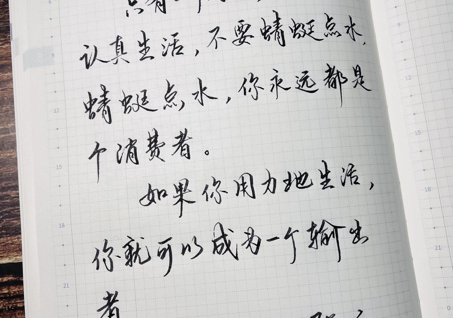 自在手帐2023年5月17日