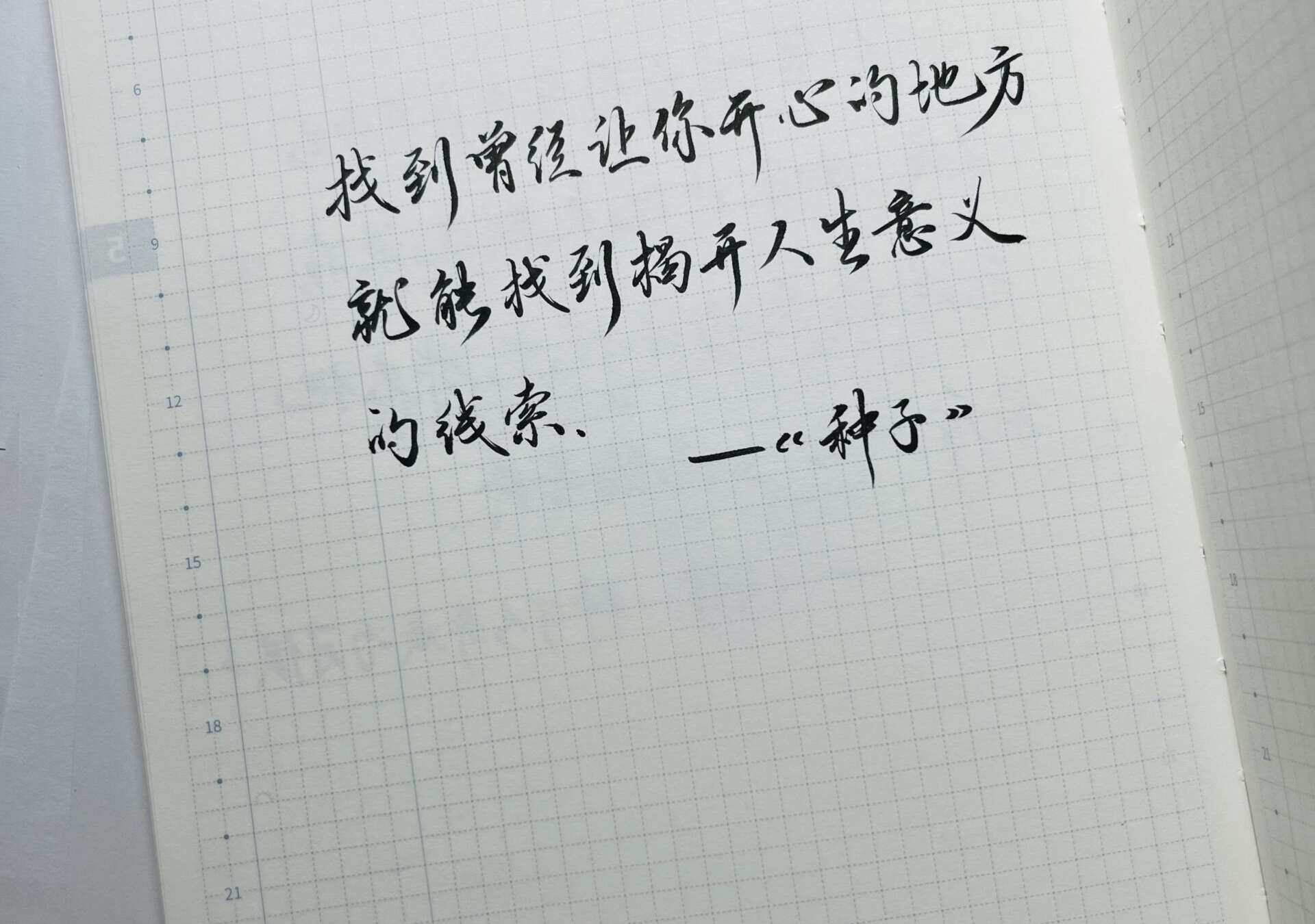 自在手帐2023年5月27日