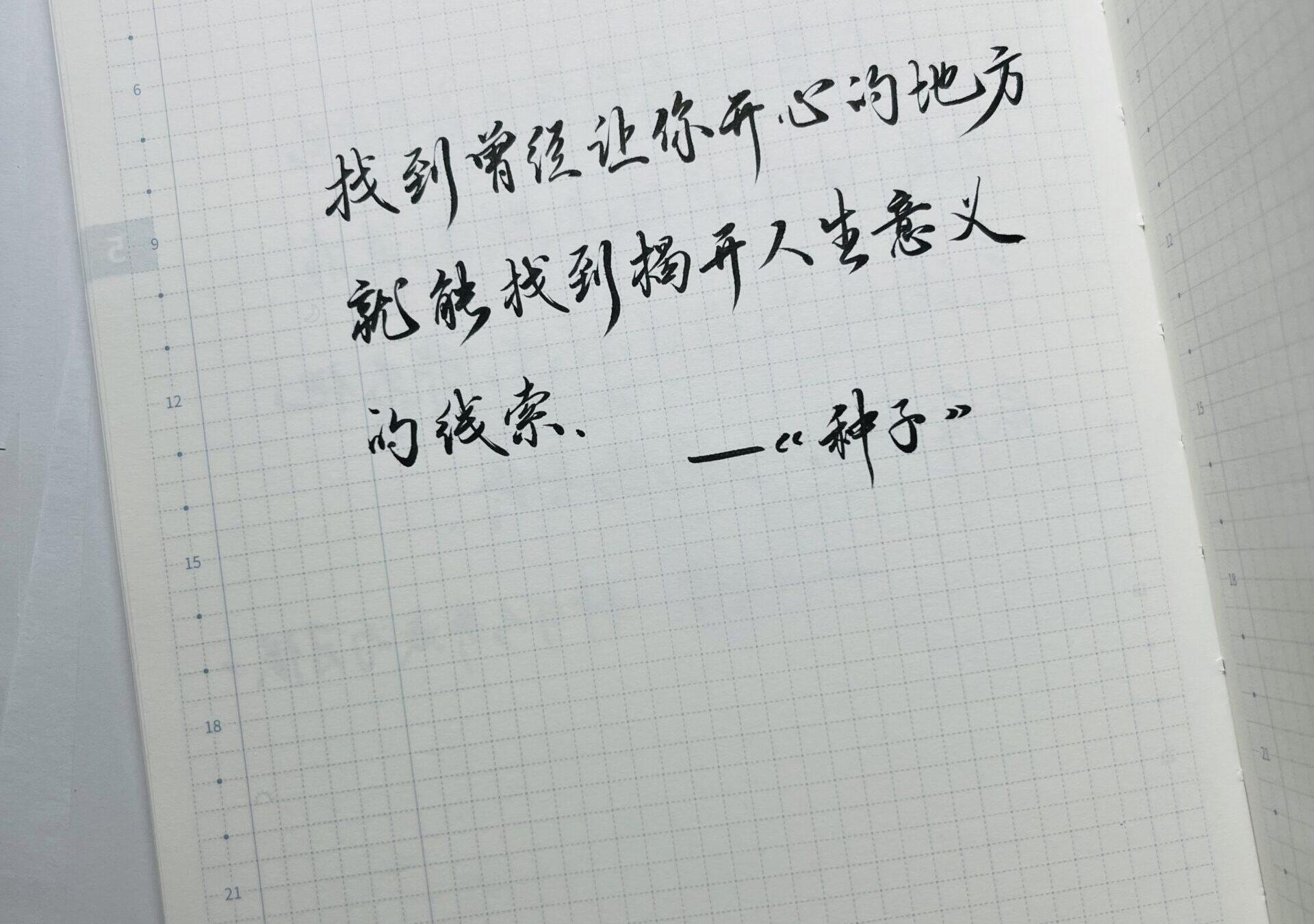 揭开人生意义的线索