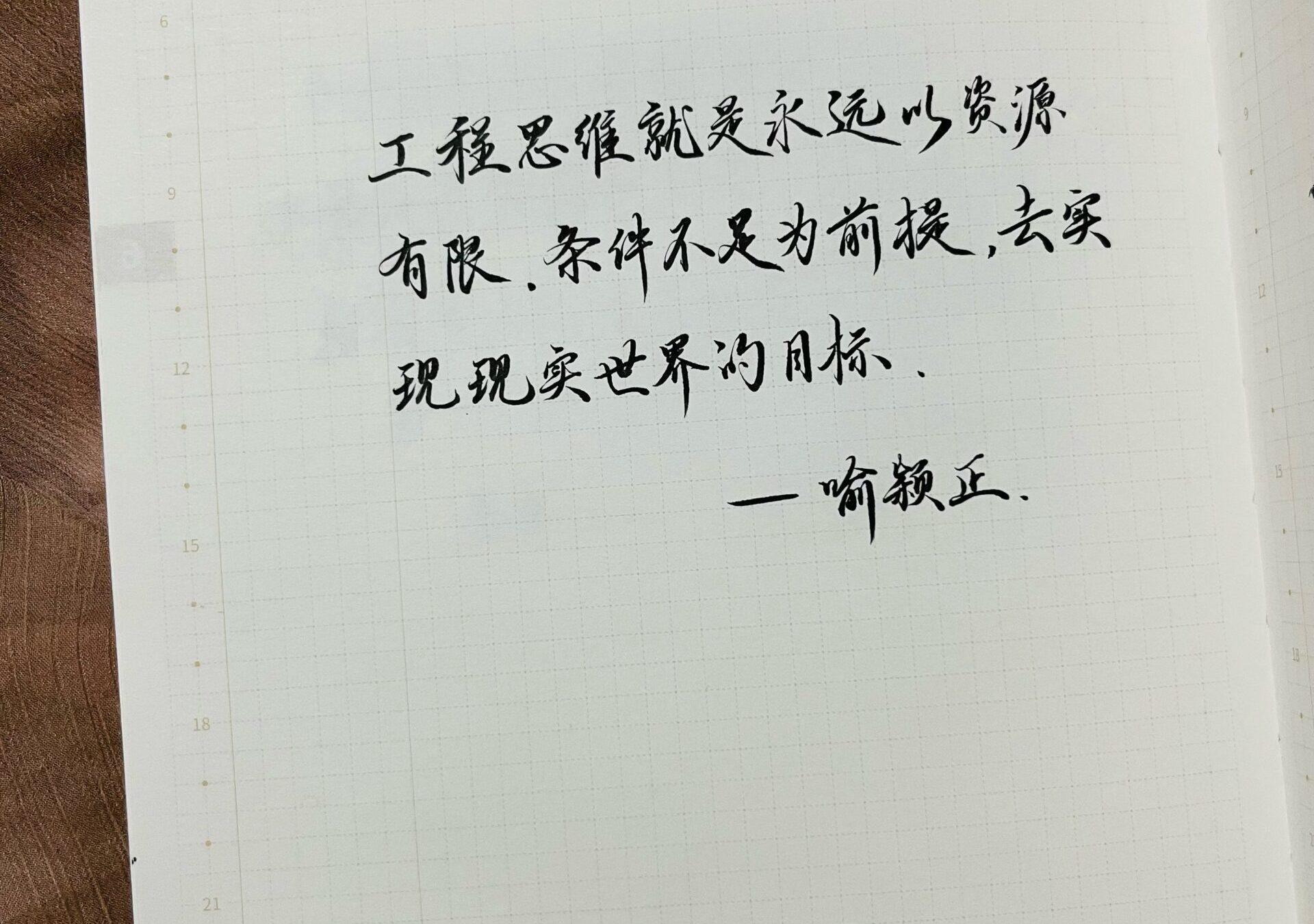 什么是工程思维？