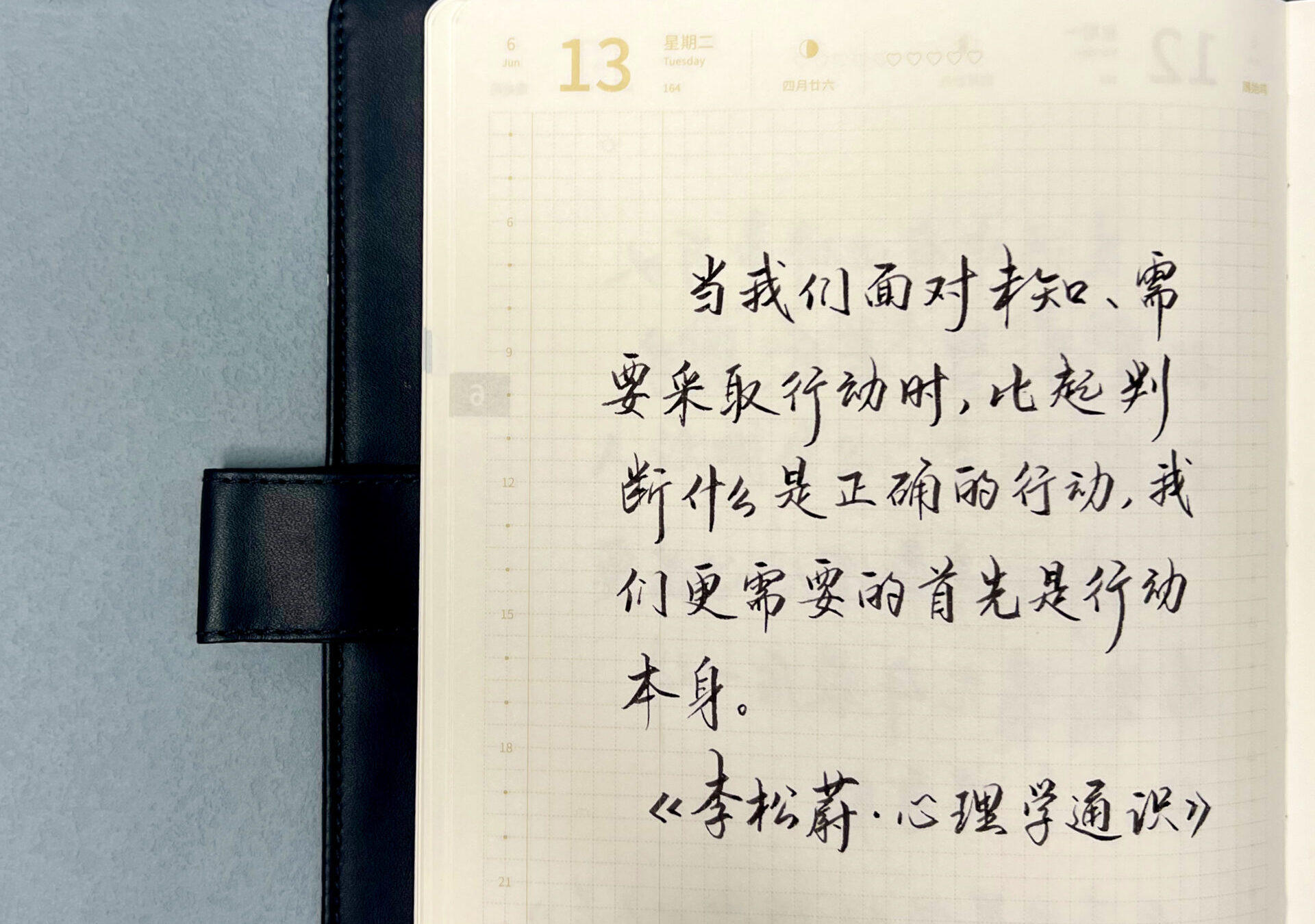 面对未知应该怎么做