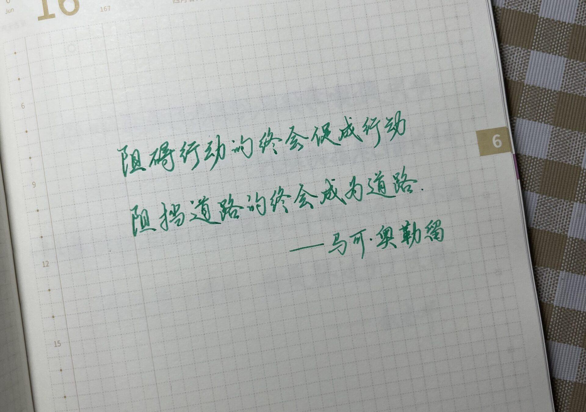 阻碍终会促进成功