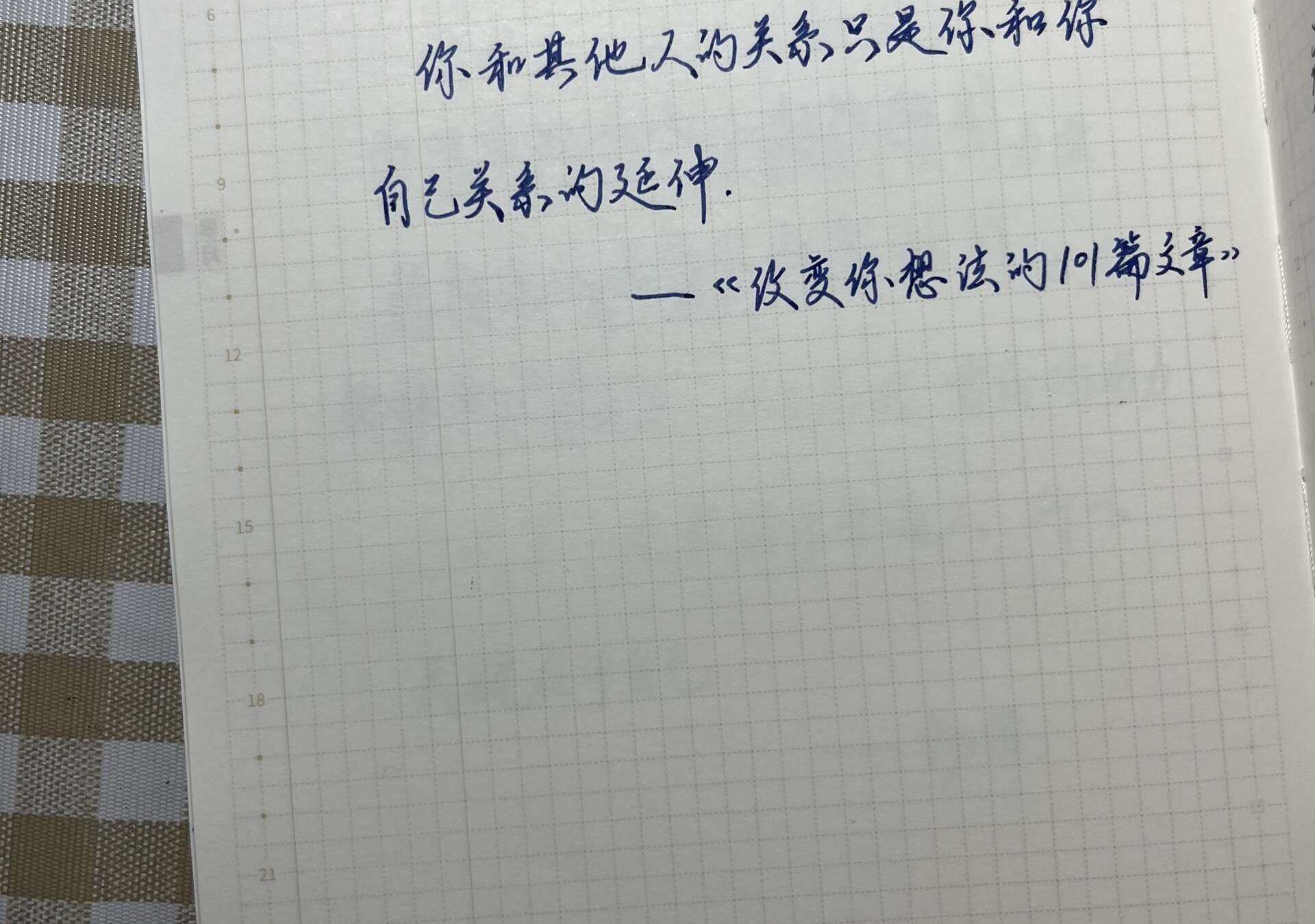 自在手帐2023年6月19日