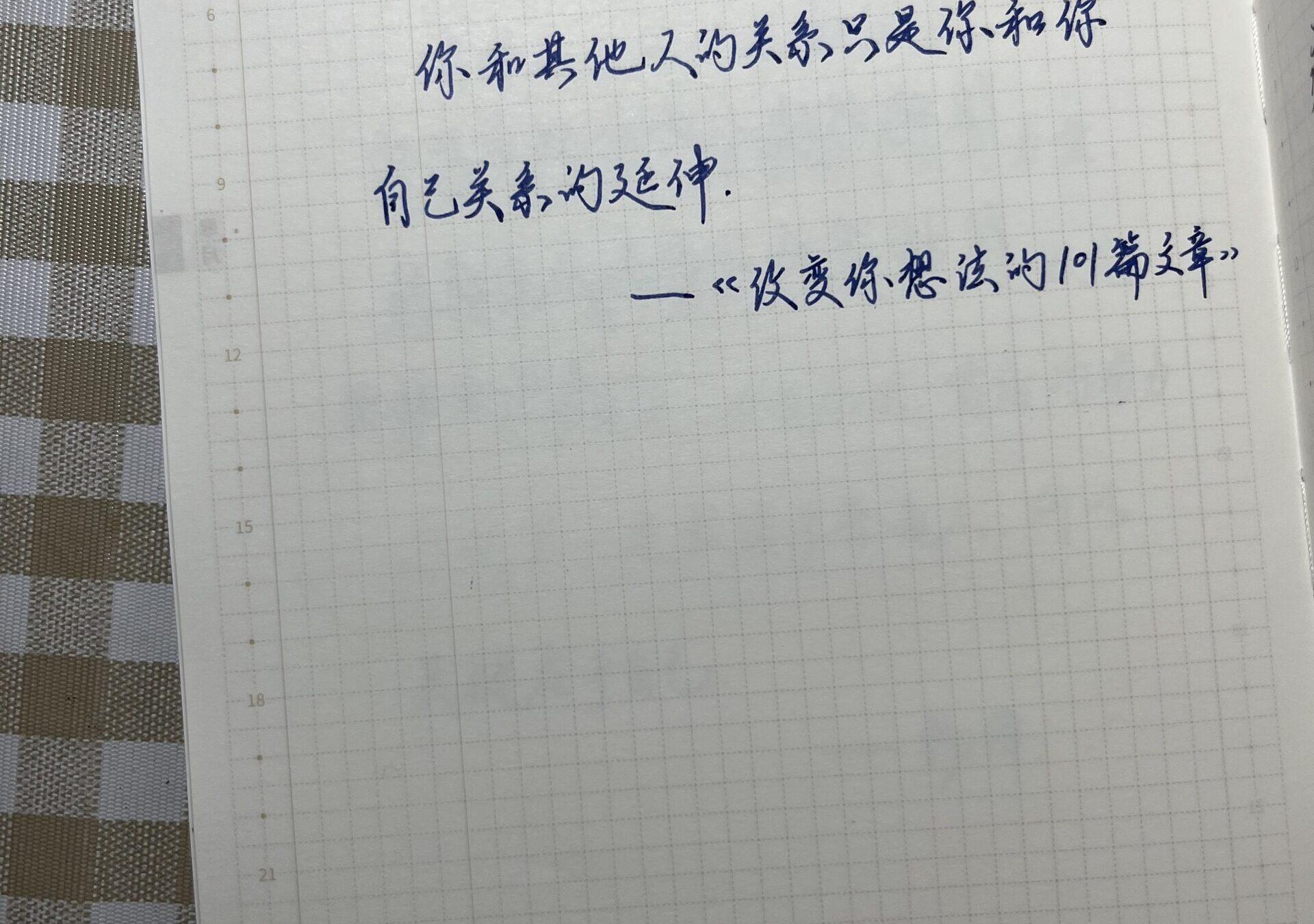自己关系的延伸