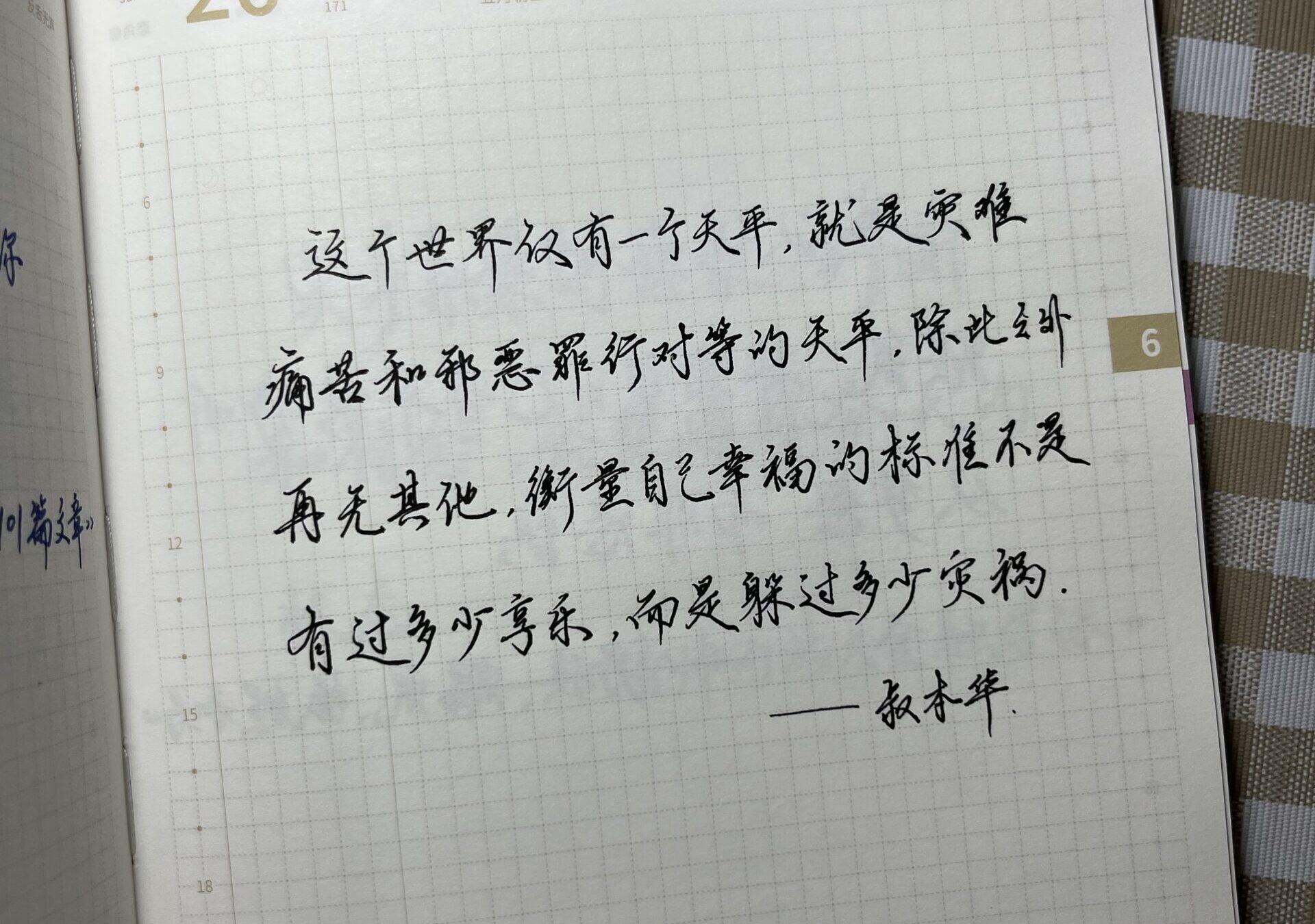 衡量自己幸福的标准