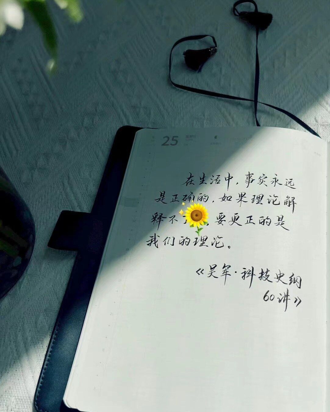 事实永远是正确的