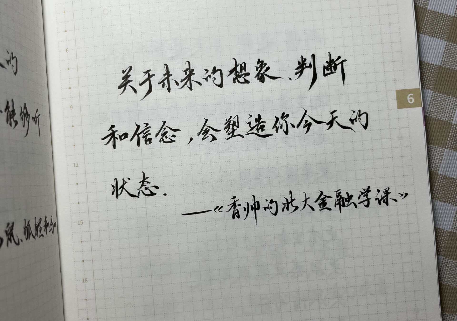 自在手帐2023年6月24日