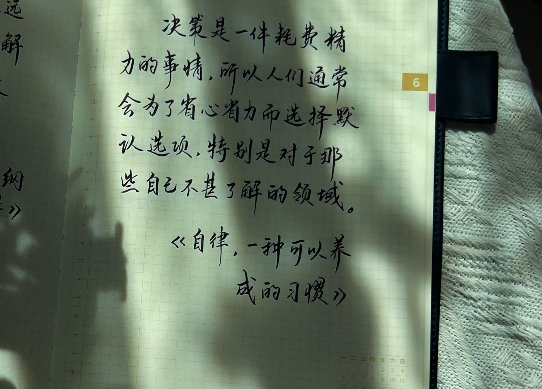 决策是一件耗费精力的事情