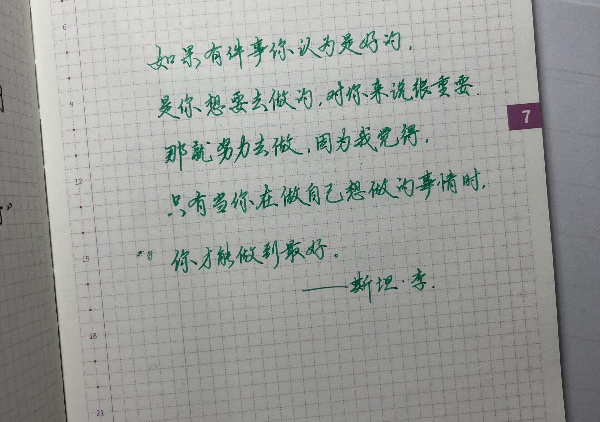 做自己想做的