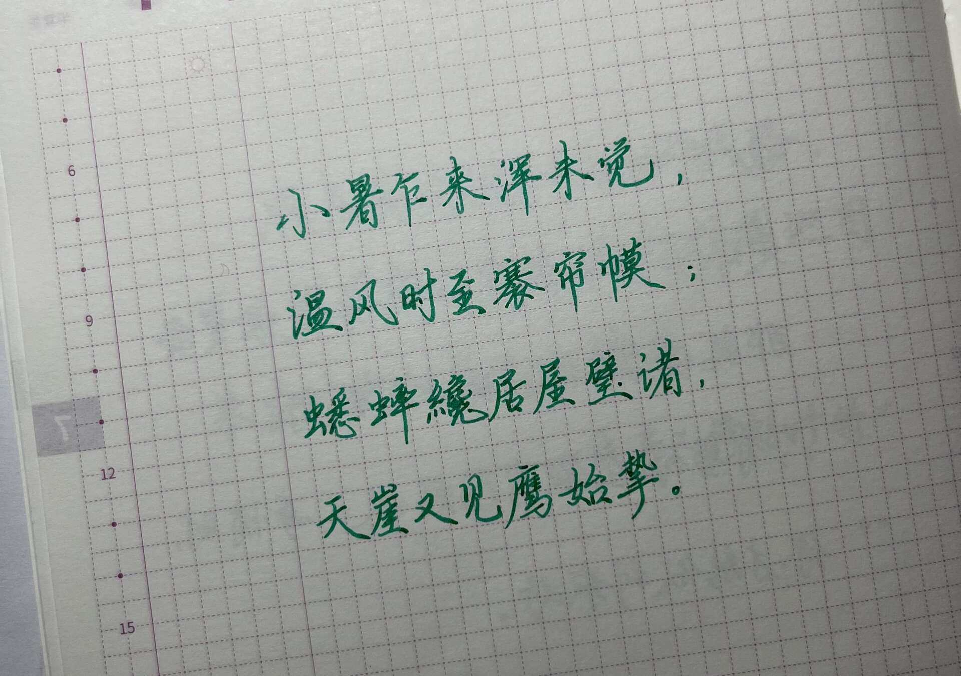 小暑|二十四节气|癸卯年