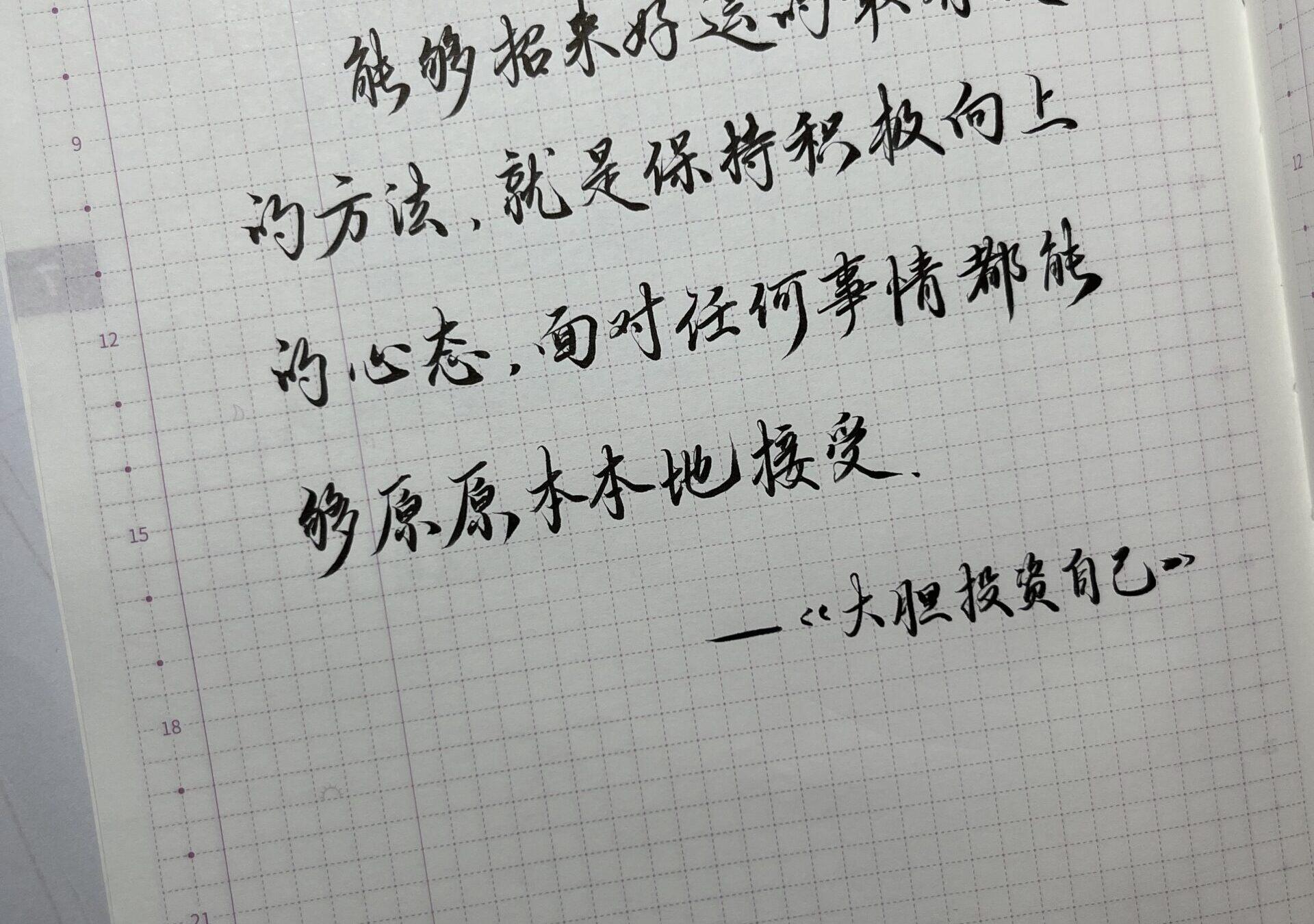 保持积极向上的心态
