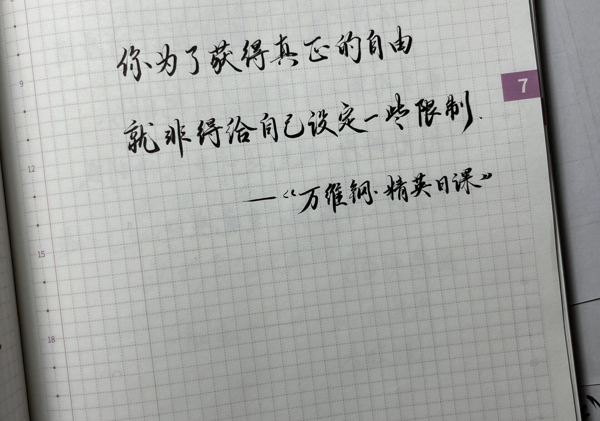 自在手帐2023年7月12日