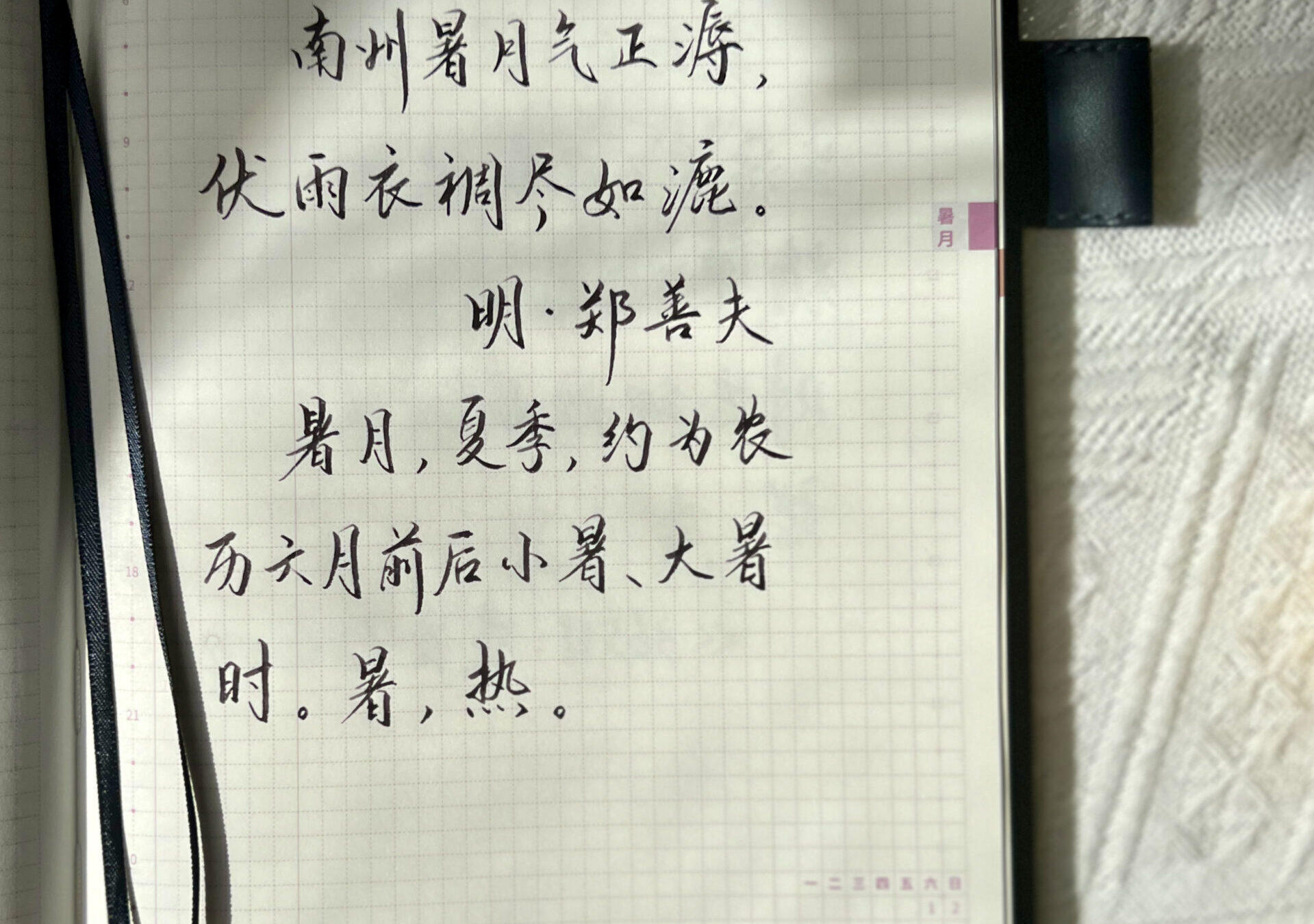 【中国月名】农历六月——暑月