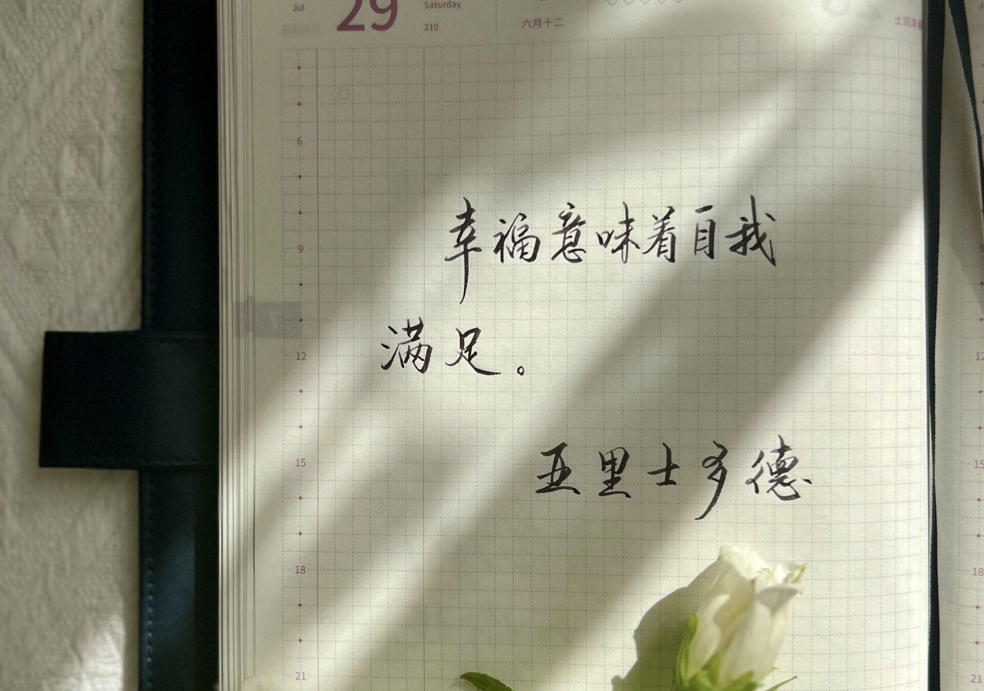 幸福意味着什么？