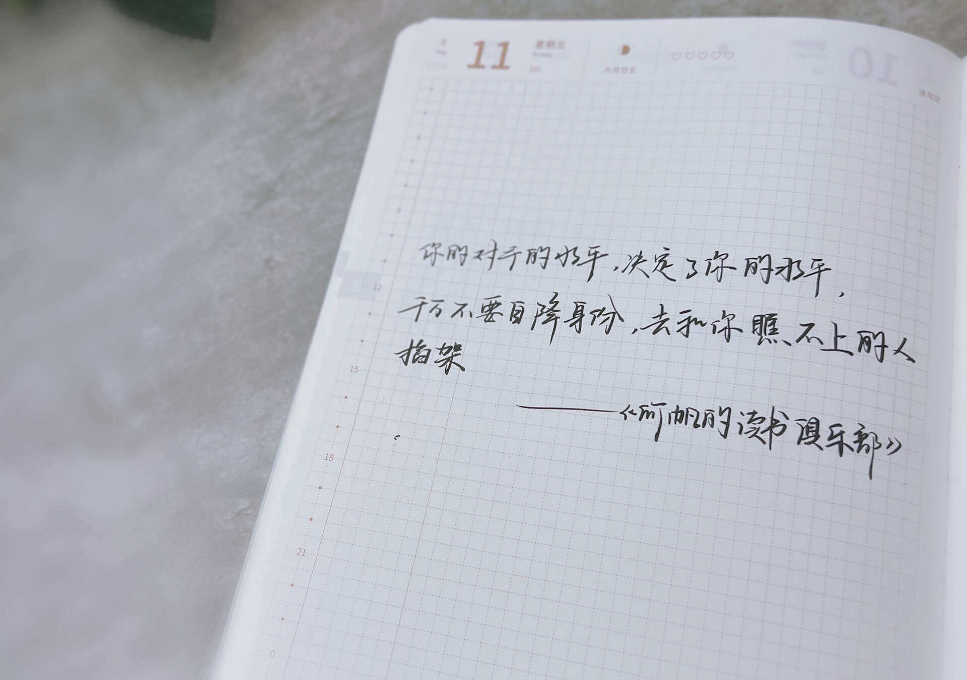 自在手帐2023年8月11日