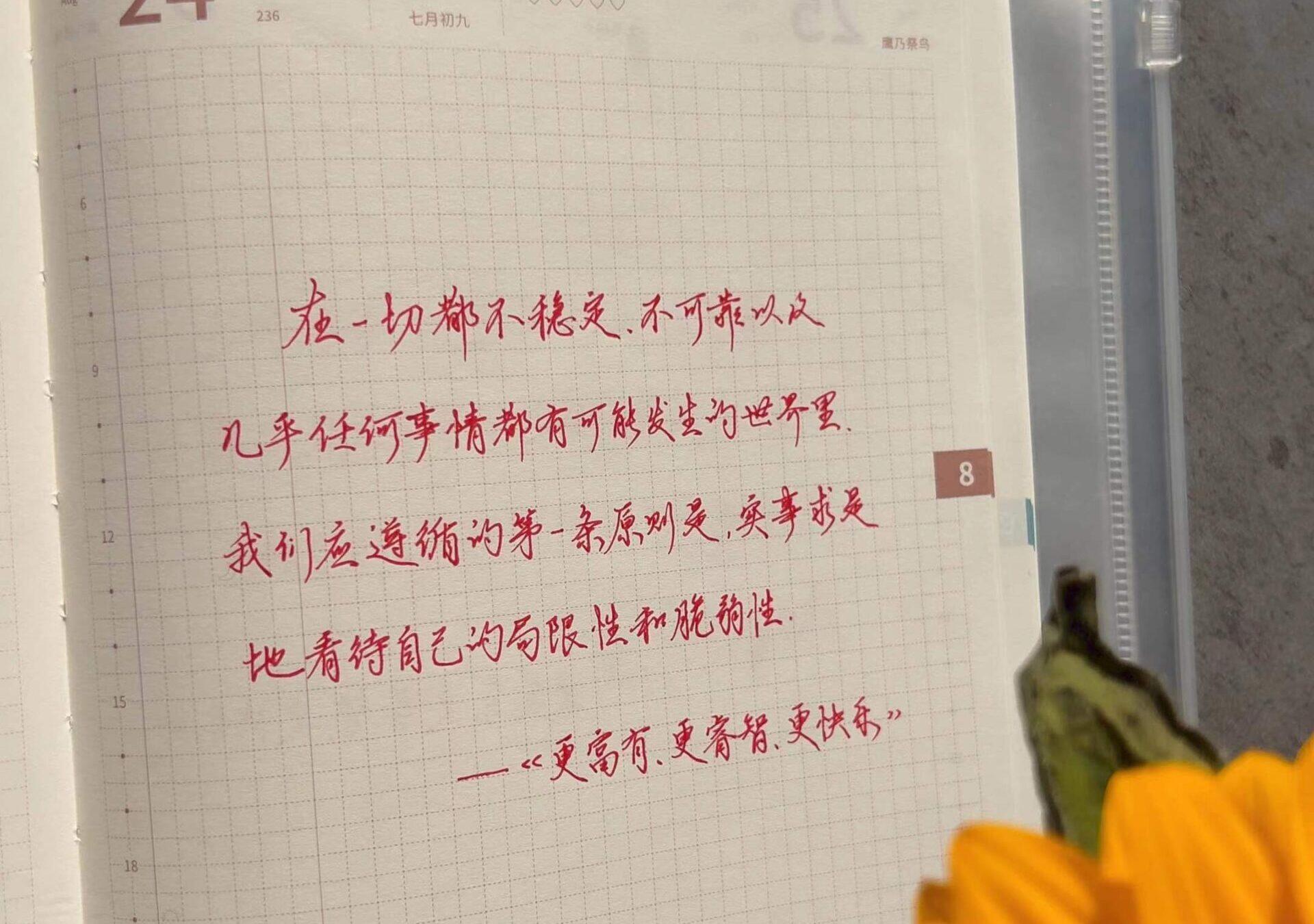 实事求是地看待自己的局限性