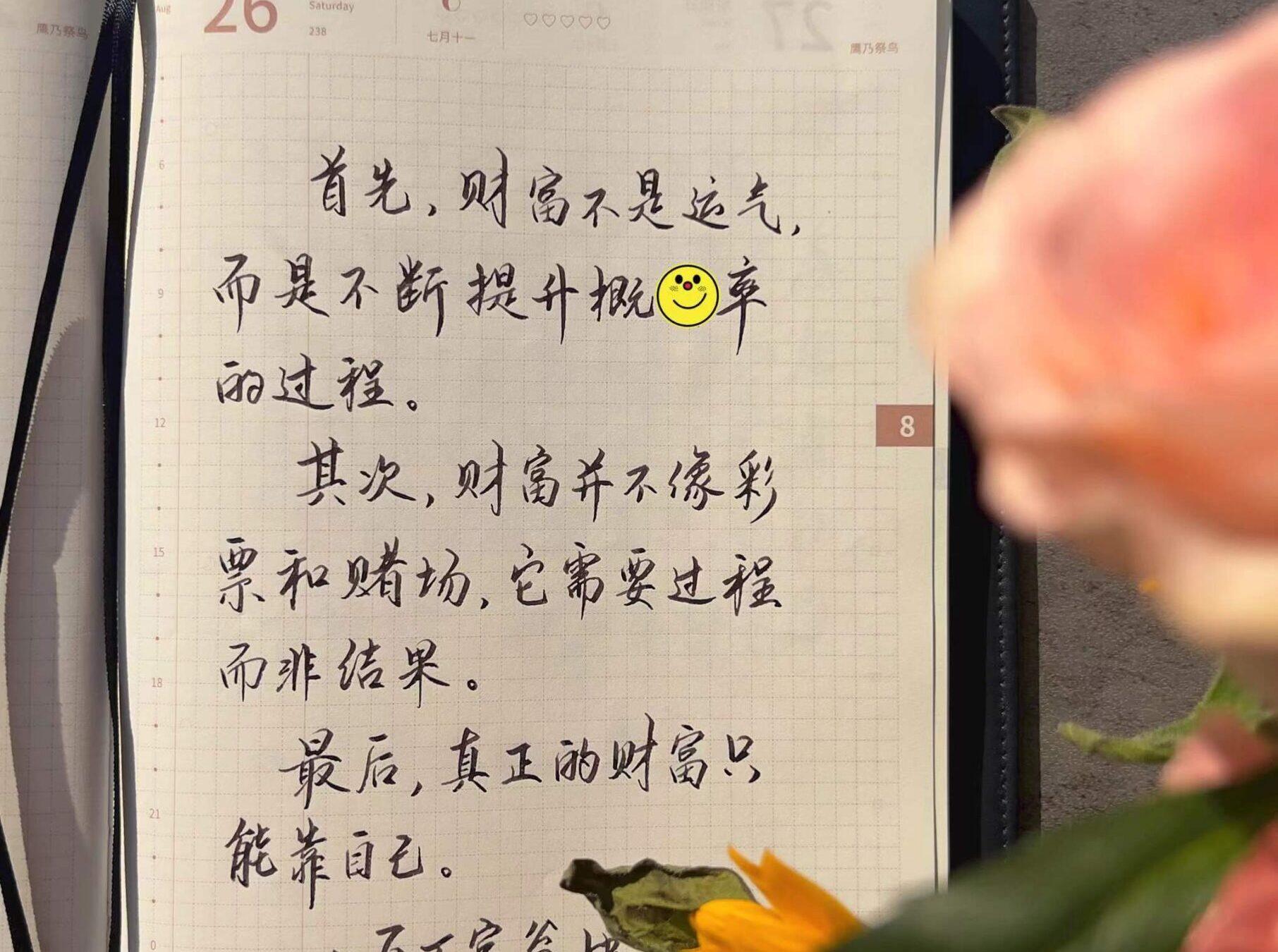 真正的财富只能靠自己