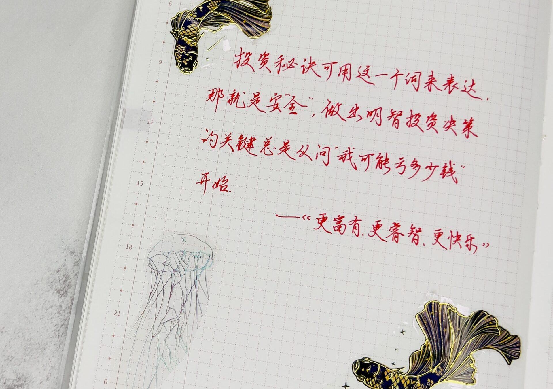 更富有、更睿智、更快乐