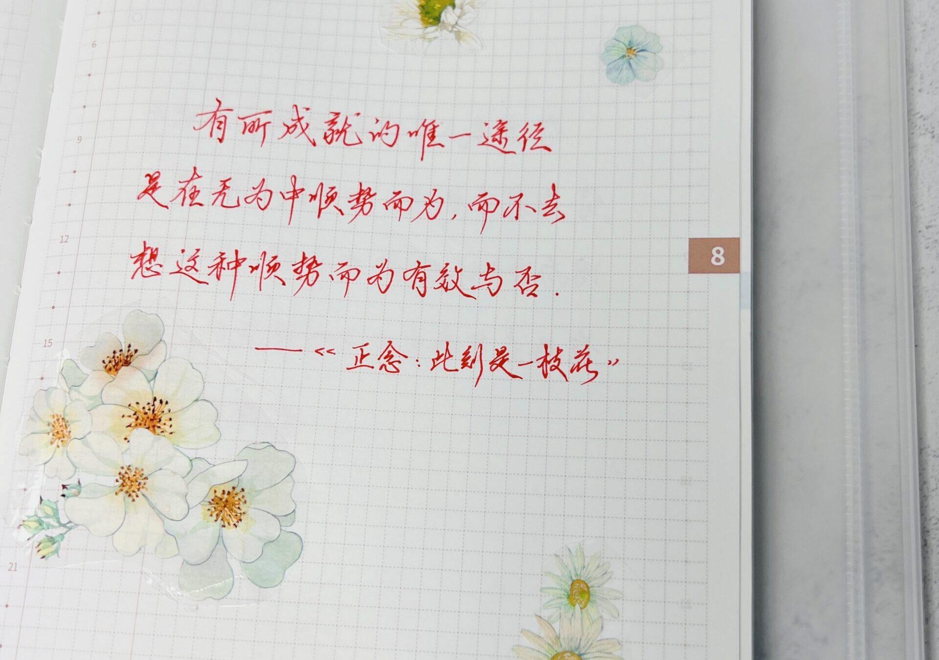 在无为中顺势而为