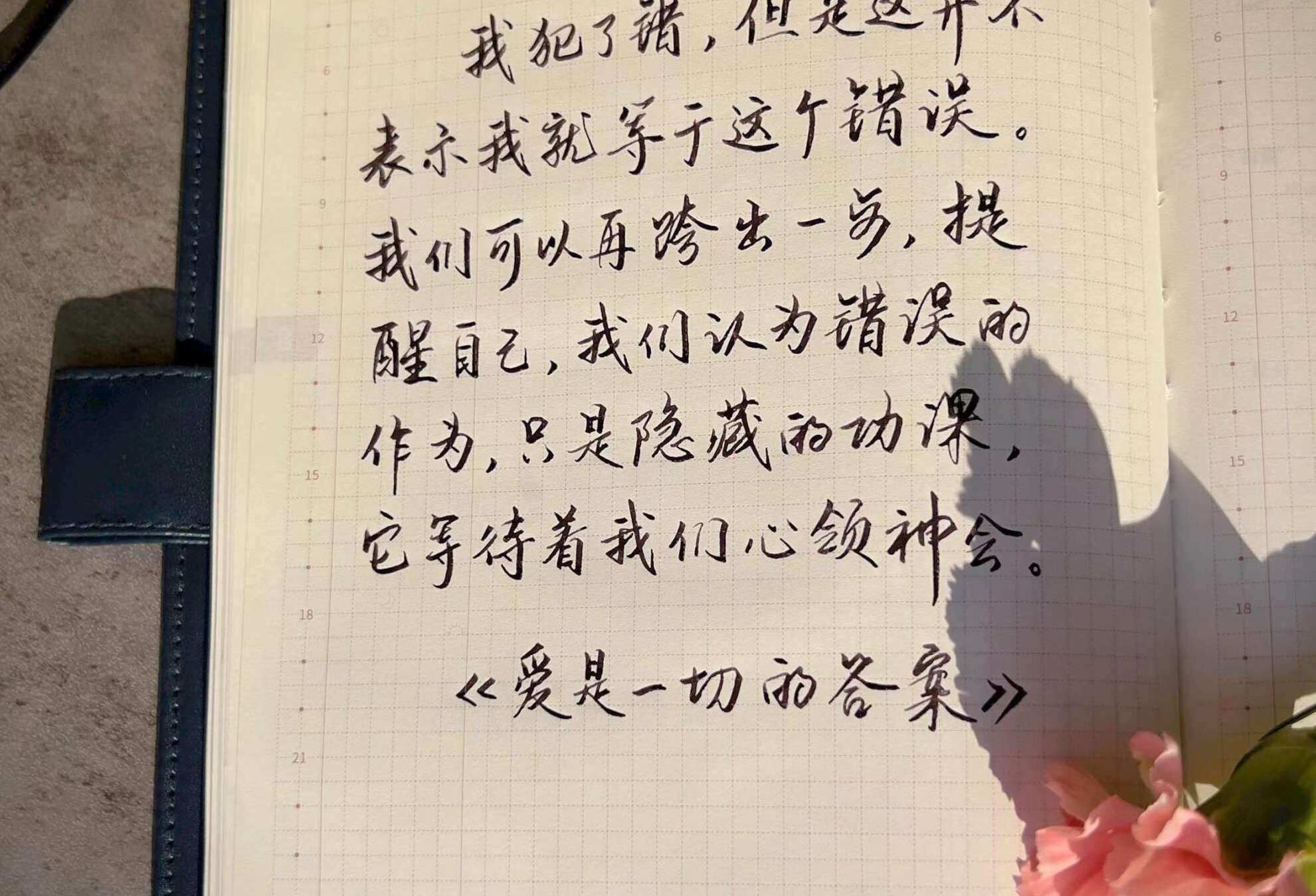 自在手帐2023年8月29日