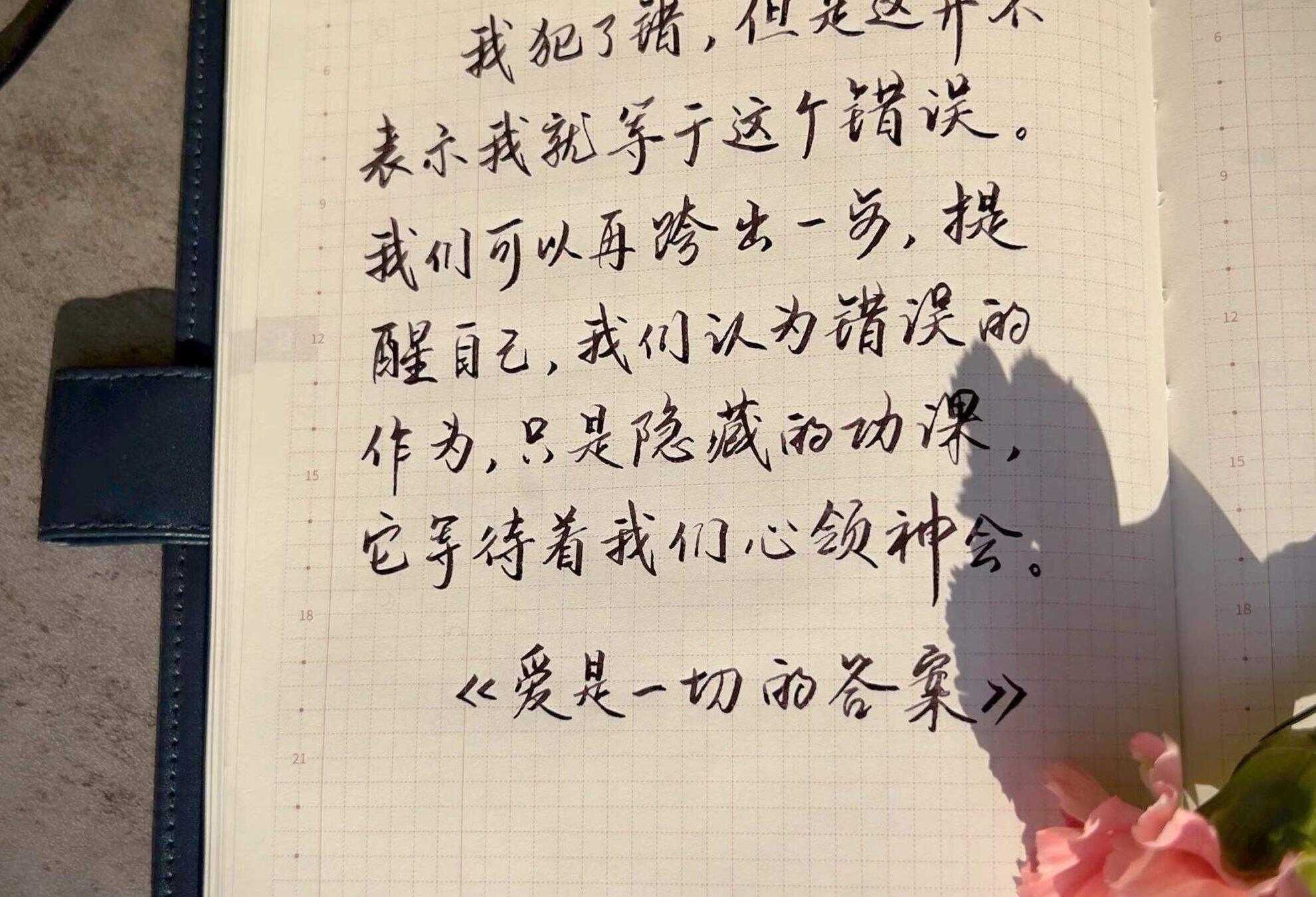 爱是一切的答案