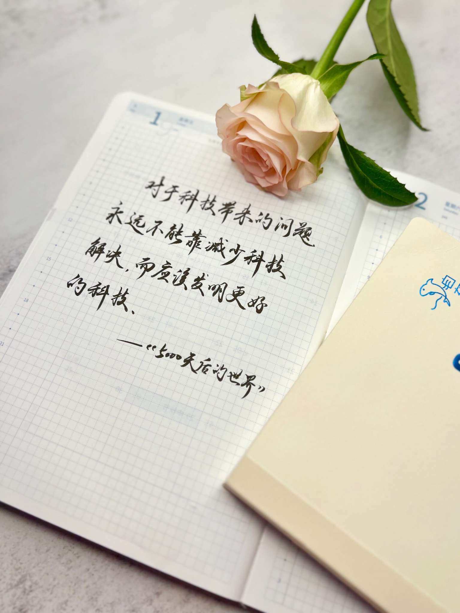 自在手帐2023年9月1日