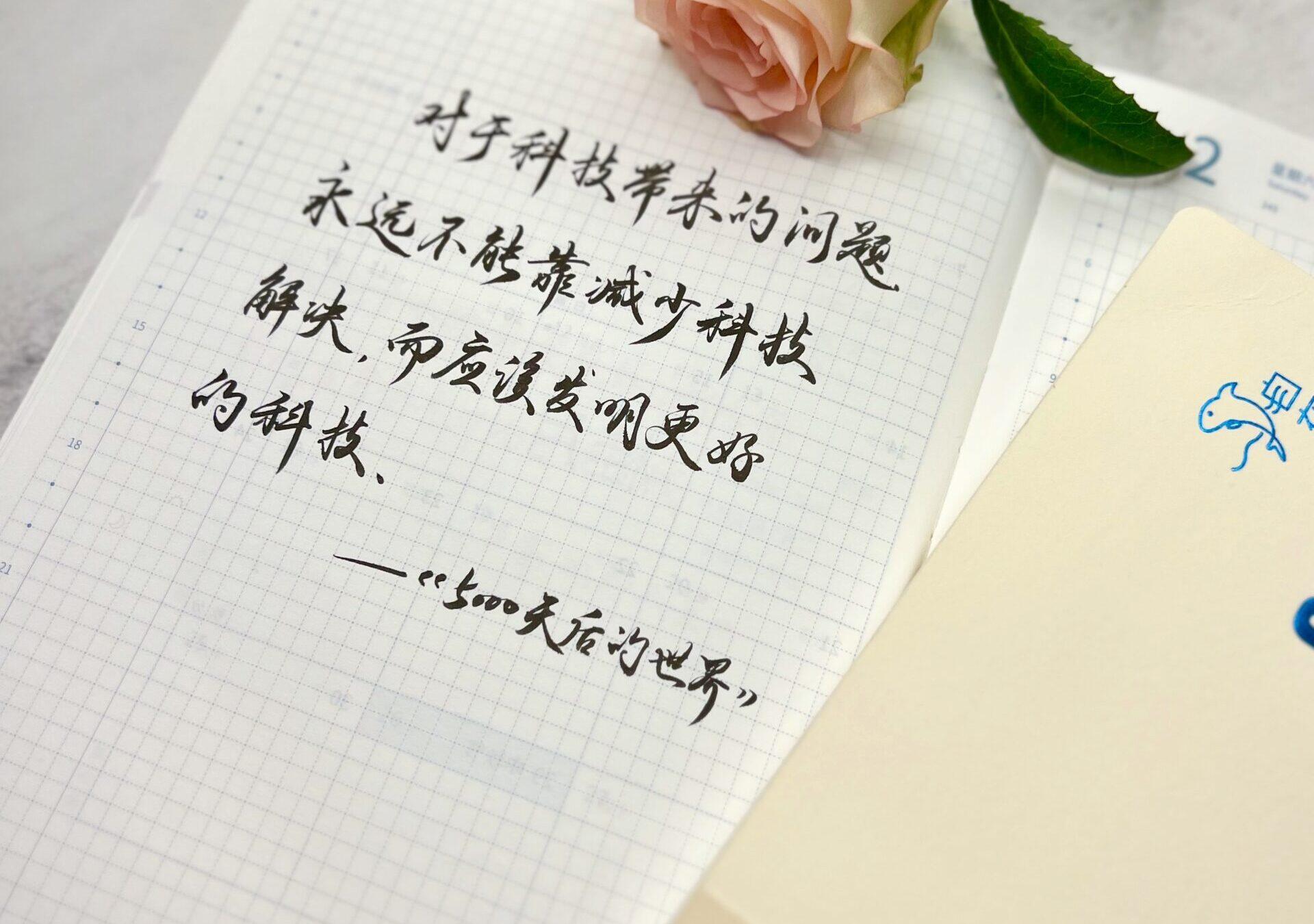 发明更好的科技